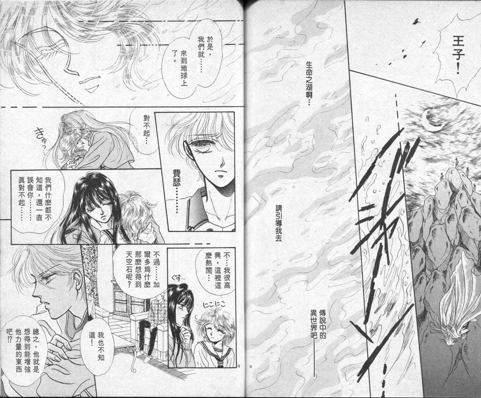 雷兹莉亚韩漫全集-第01卷无删减无遮挡章节图片 