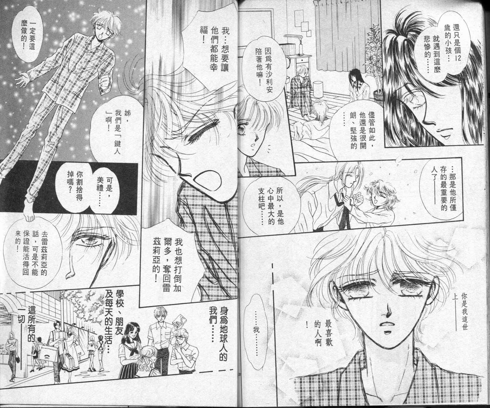 雷兹莉亚韩漫全集-第01卷无删减无遮挡章节图片 