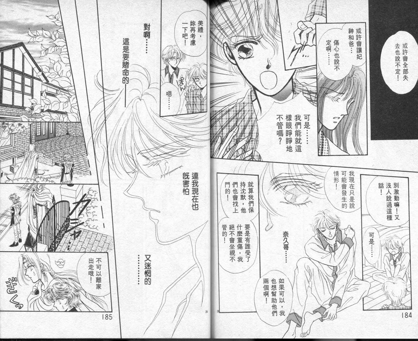 雷兹莉亚韩漫全集-第01卷无删减无遮挡章节图片 