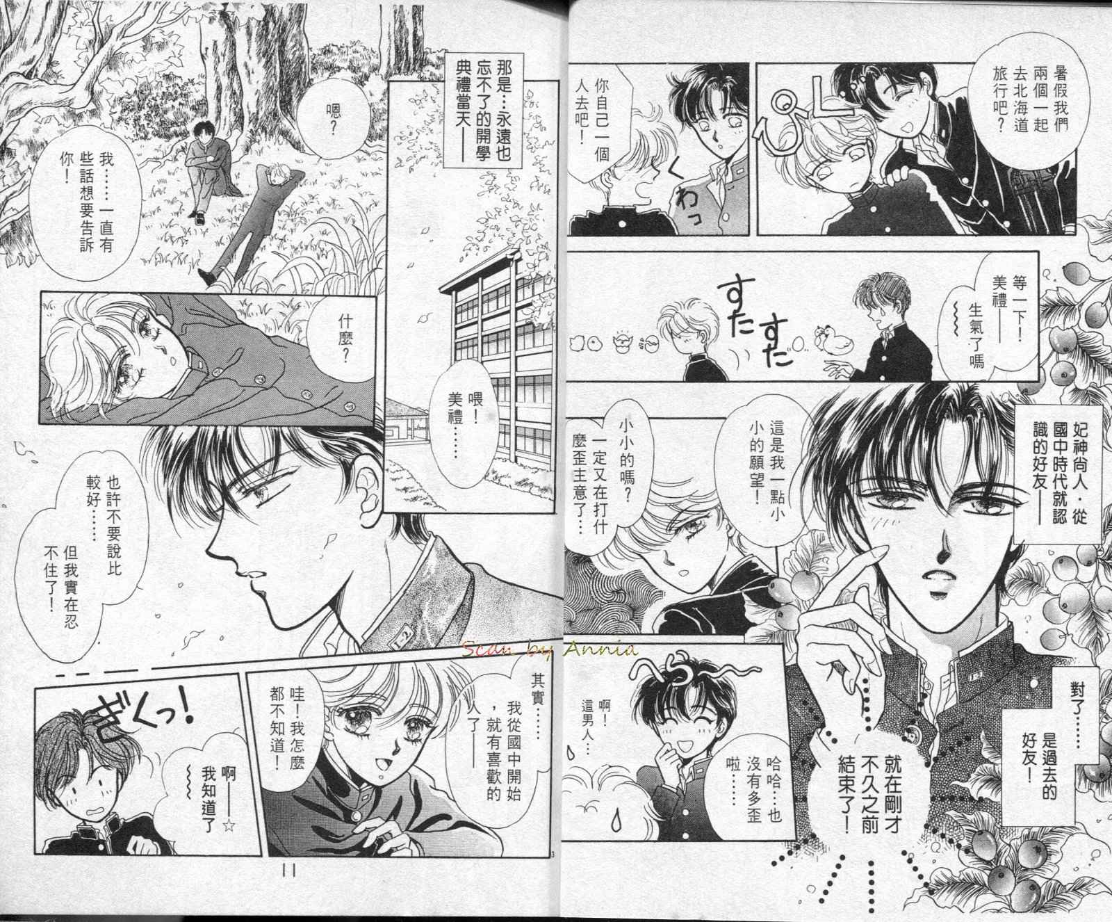 雷兹莉亚韩漫全集-第01卷无删减无遮挡章节图片 