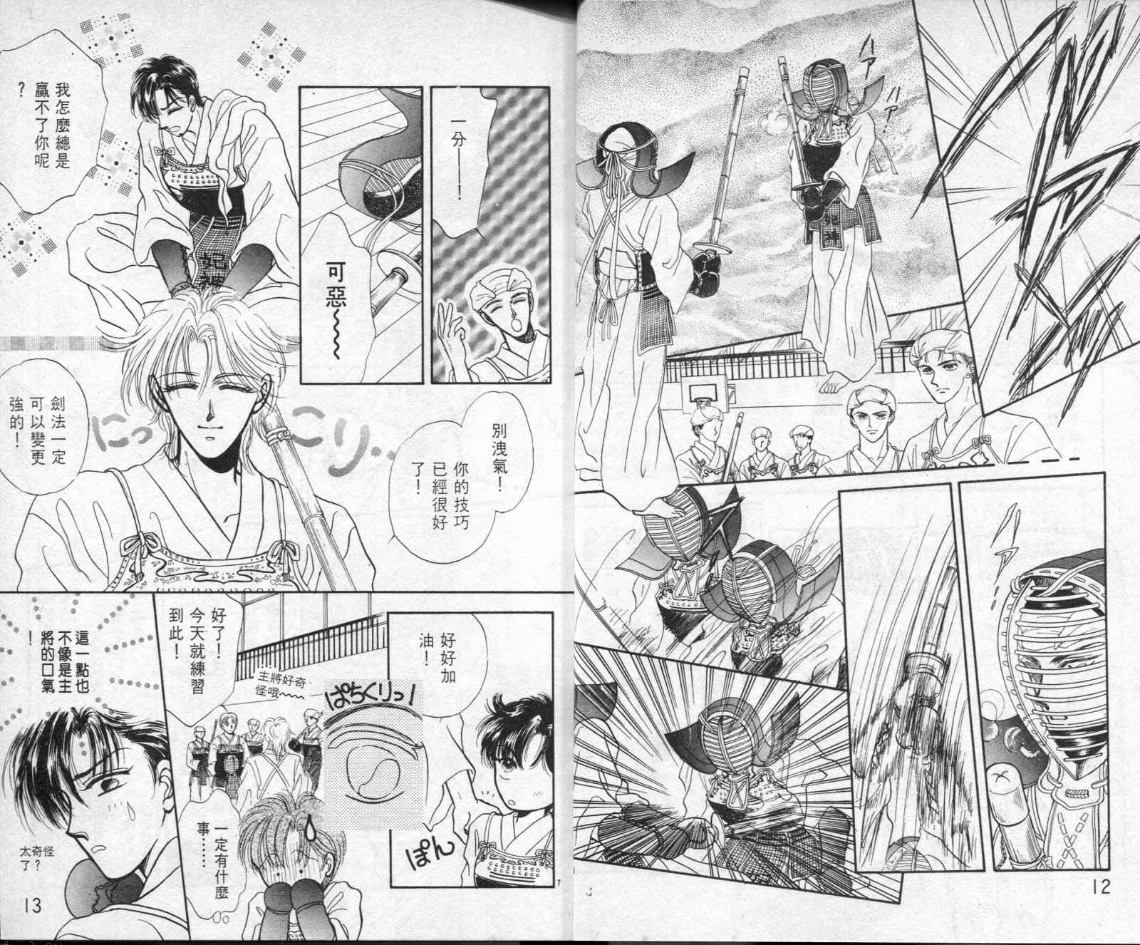 雷兹莉亚韩漫全集-第02卷无删减无遮挡章节图片 