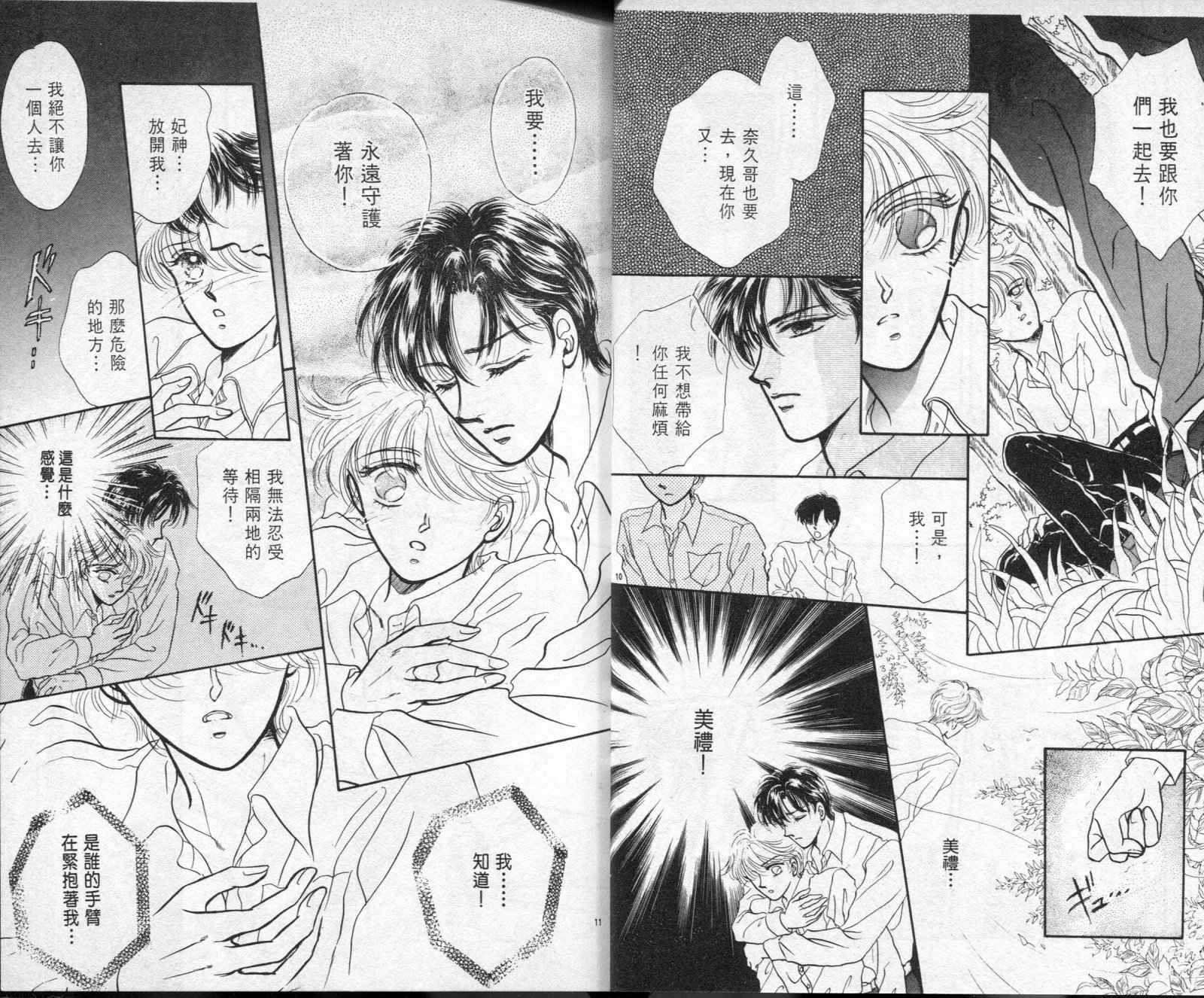 雷兹莉亚韩漫全集-第02卷无删减无遮挡章节图片 
