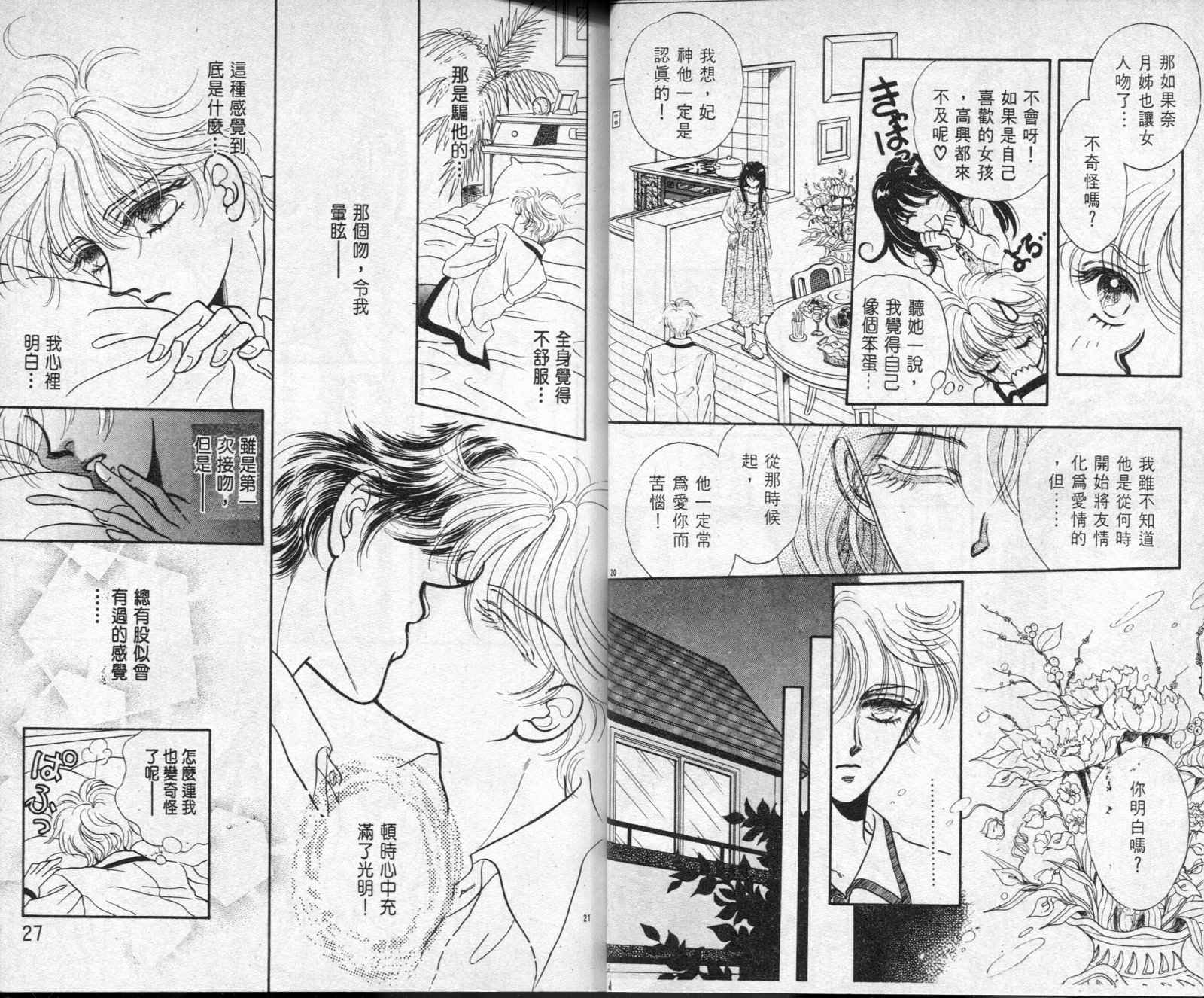 雷兹莉亚韩漫全集-第02卷无删减无遮挡章节图片 