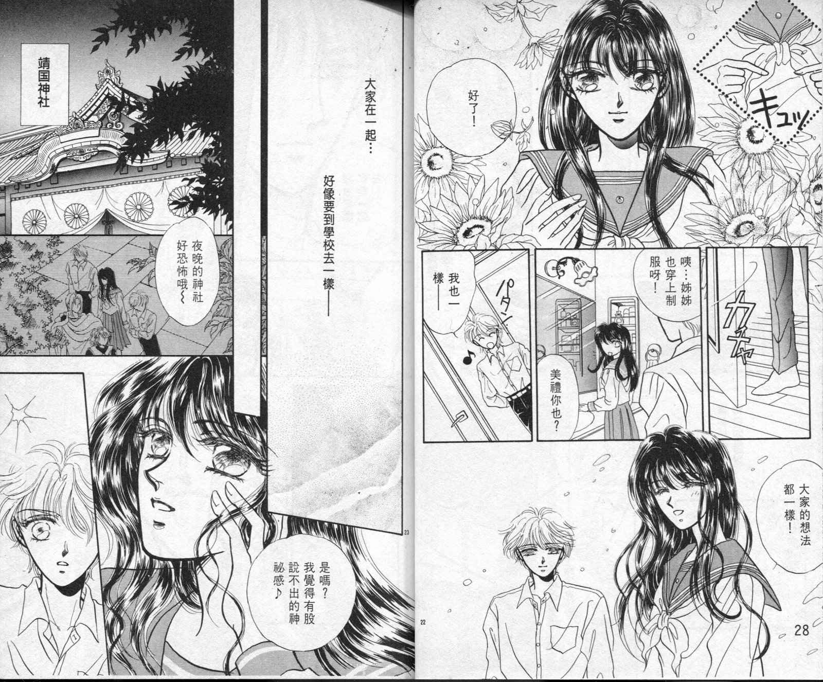 雷兹莉亚韩漫全集-第02卷无删减无遮挡章节图片 