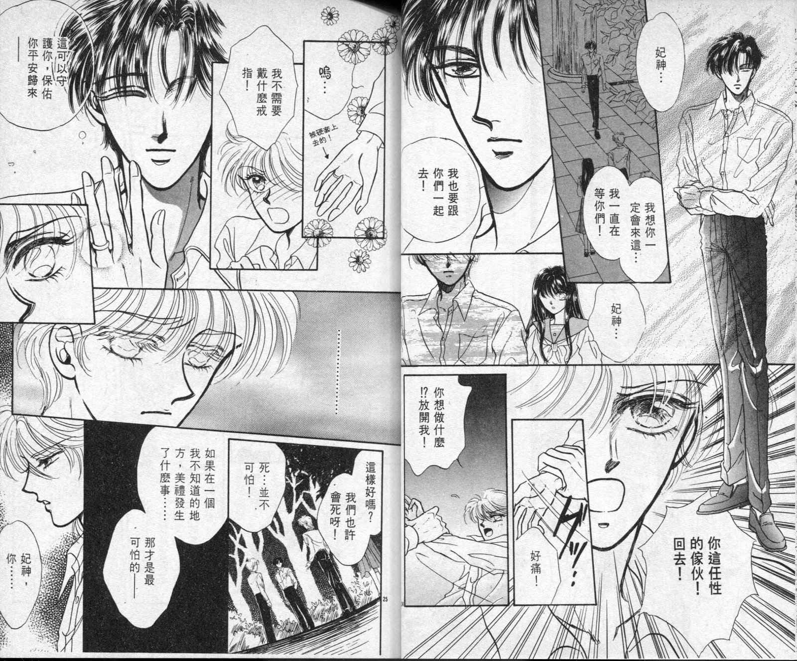 雷兹莉亚韩漫全集-第02卷无删减无遮挡章节图片 