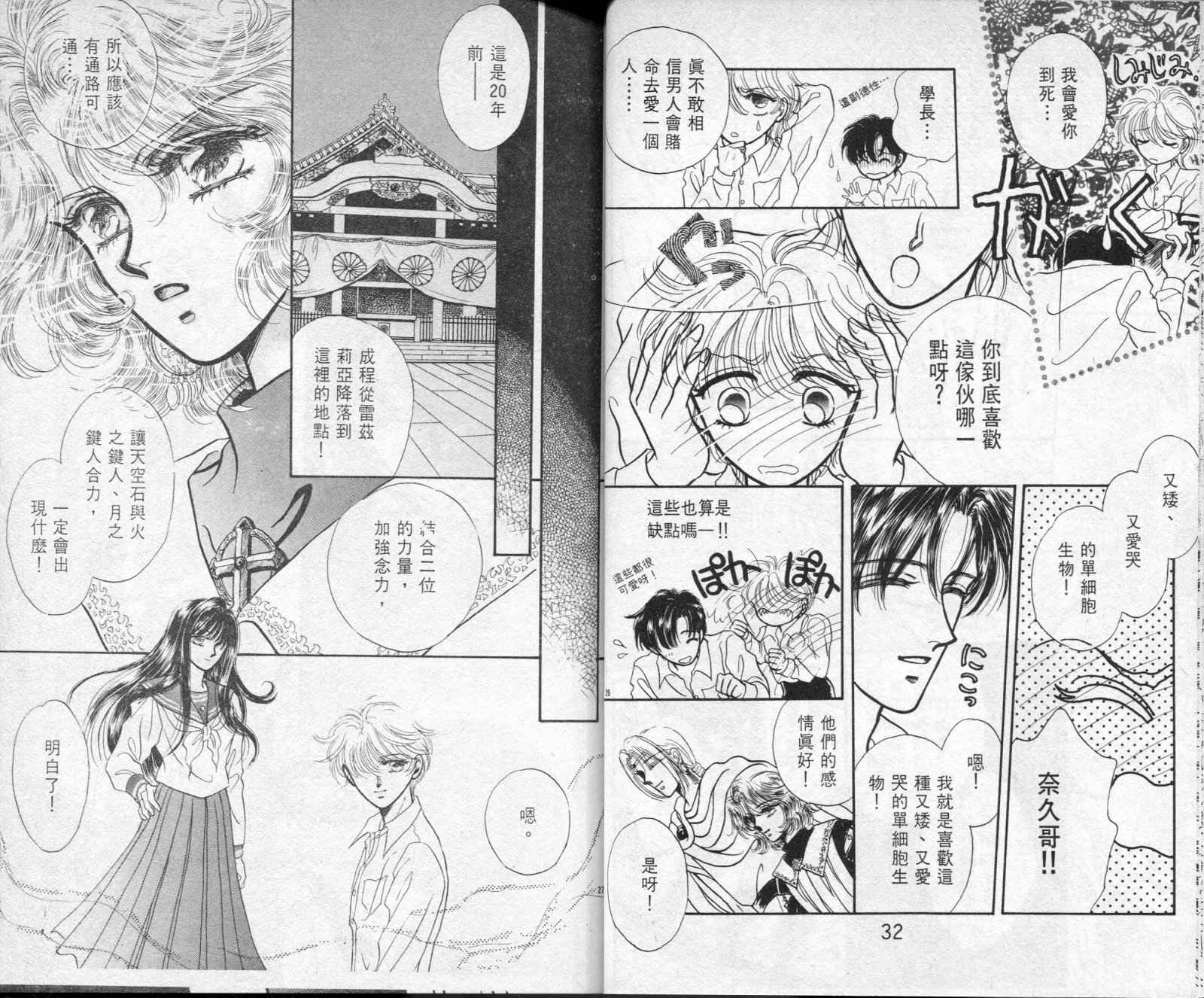 雷兹莉亚韩漫全集-第02卷无删减无遮挡章节图片 