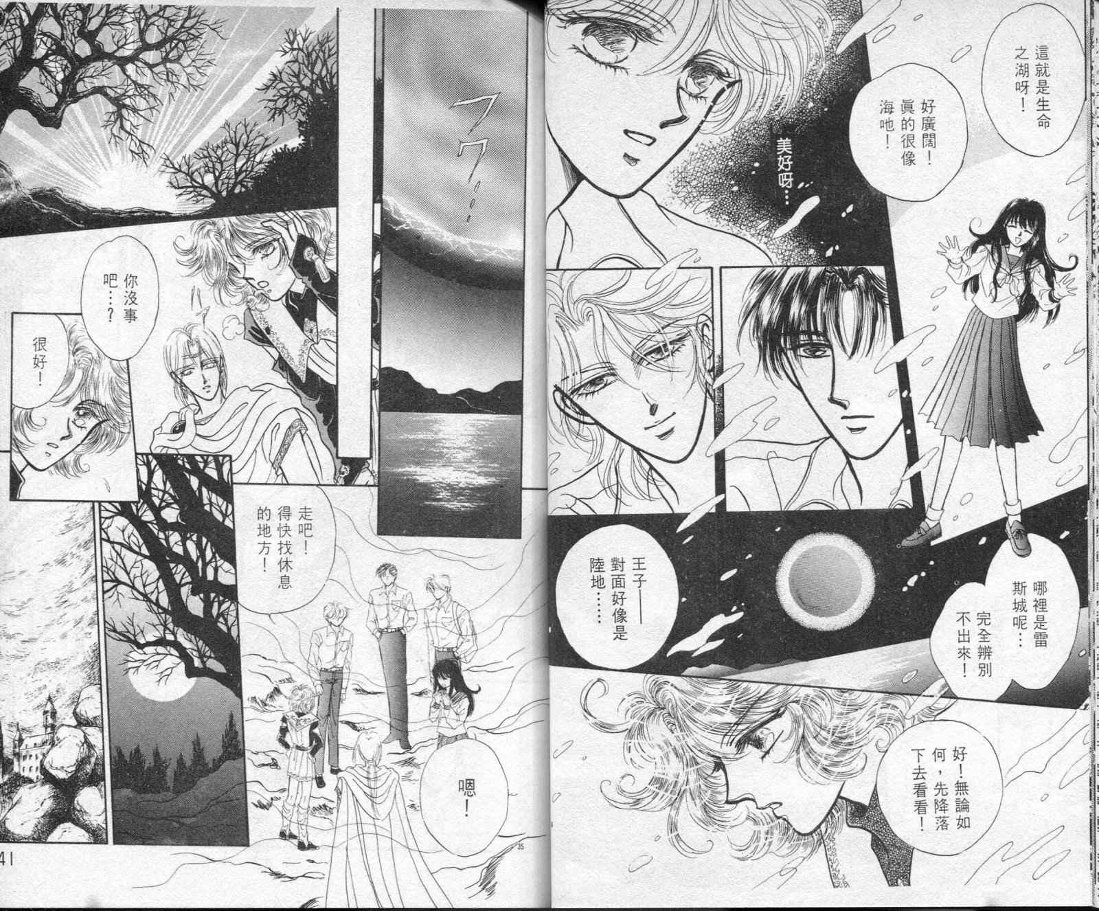雷兹莉亚韩漫全集-第02卷无删减无遮挡章节图片 