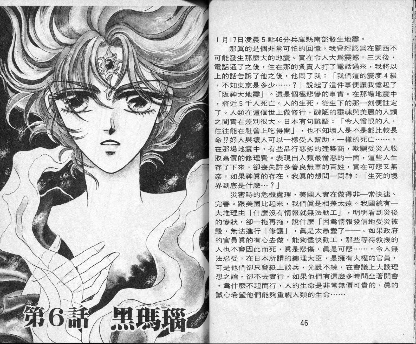 雷兹莉亚韩漫全集-第02卷无删减无遮挡章节图片 