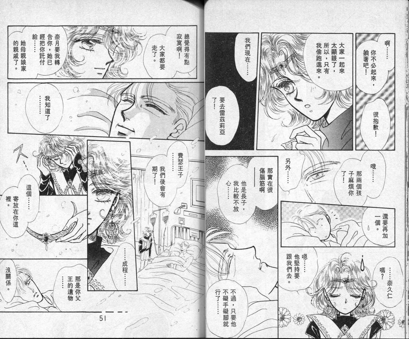 雷兹莉亚韩漫全集-第02卷无删减无遮挡章节图片 