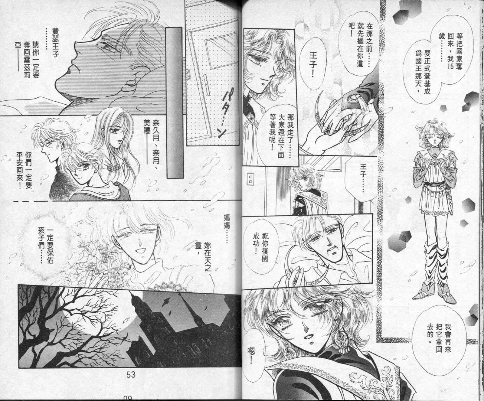 雷兹莉亚韩漫全集-第02卷无删减无遮挡章节图片 