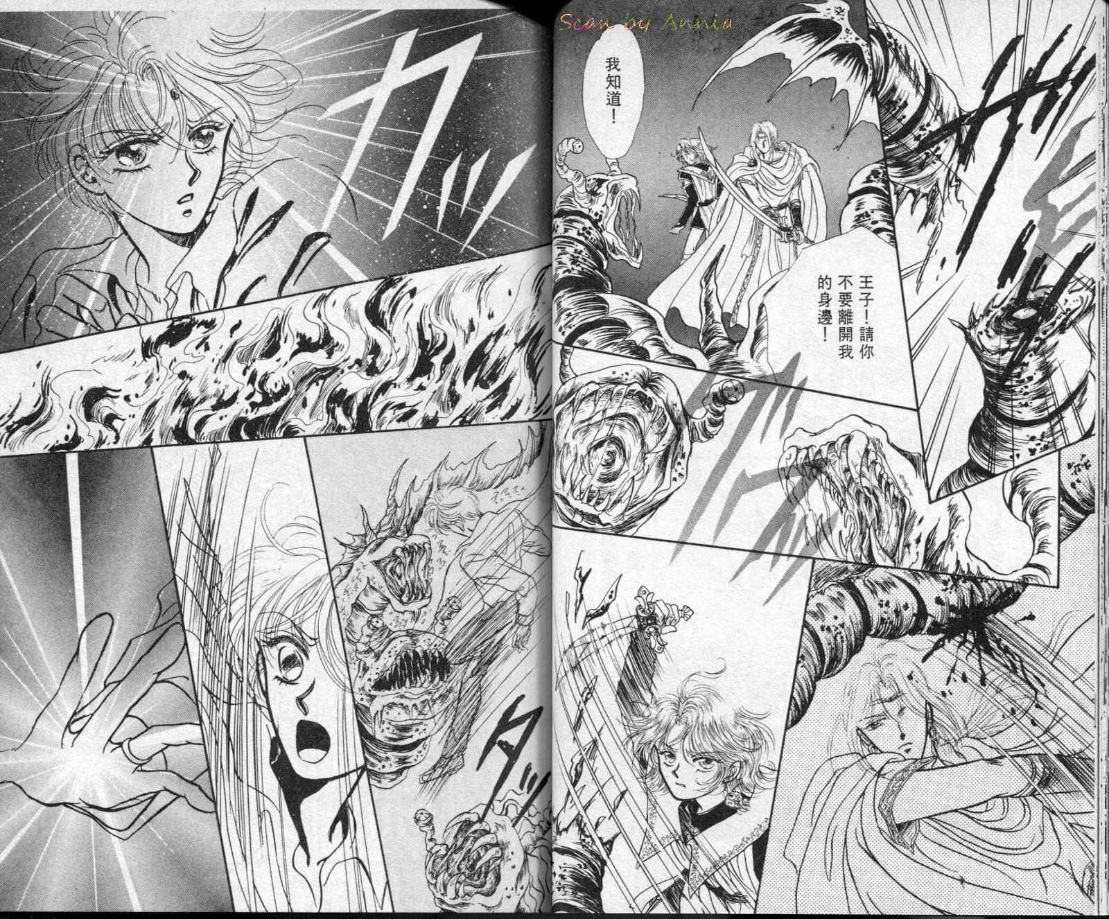 雷兹莉亚韩漫全集-第02卷无删减无遮挡章节图片 