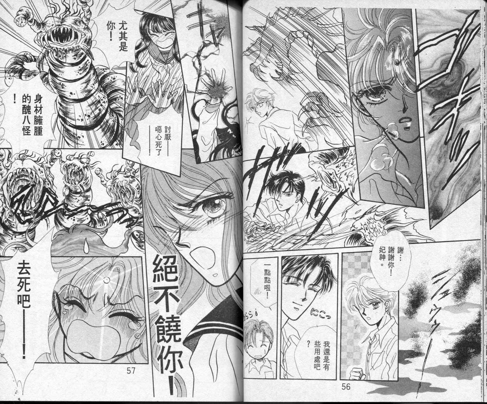 雷兹莉亚韩漫全集-第02卷无删减无遮挡章节图片 
