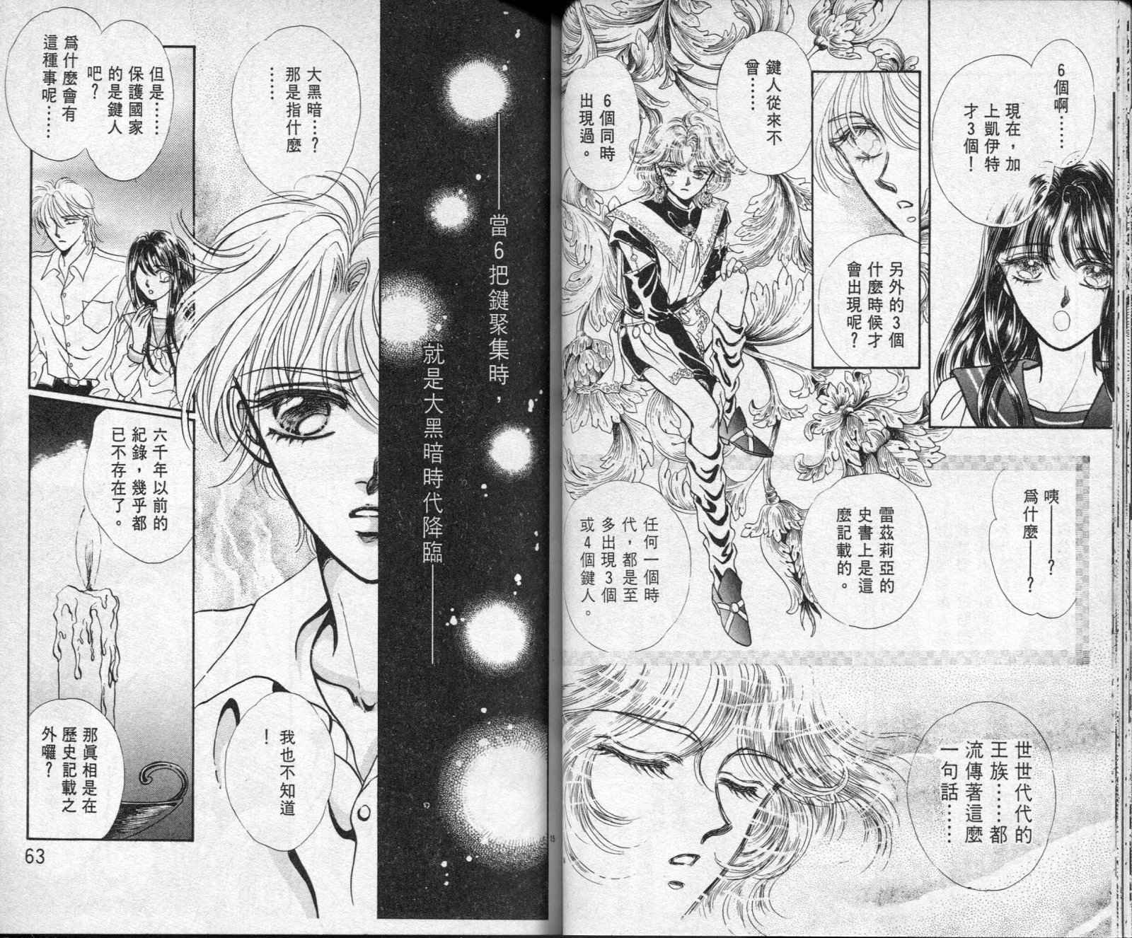 雷兹莉亚韩漫全集-第02卷无删减无遮挡章节图片 