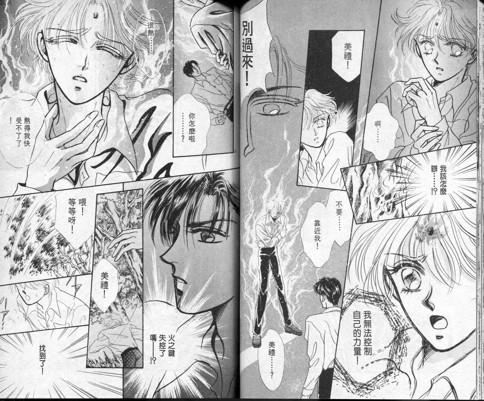 雷兹莉亚韩漫全集-第02卷无删减无遮挡章节图片 