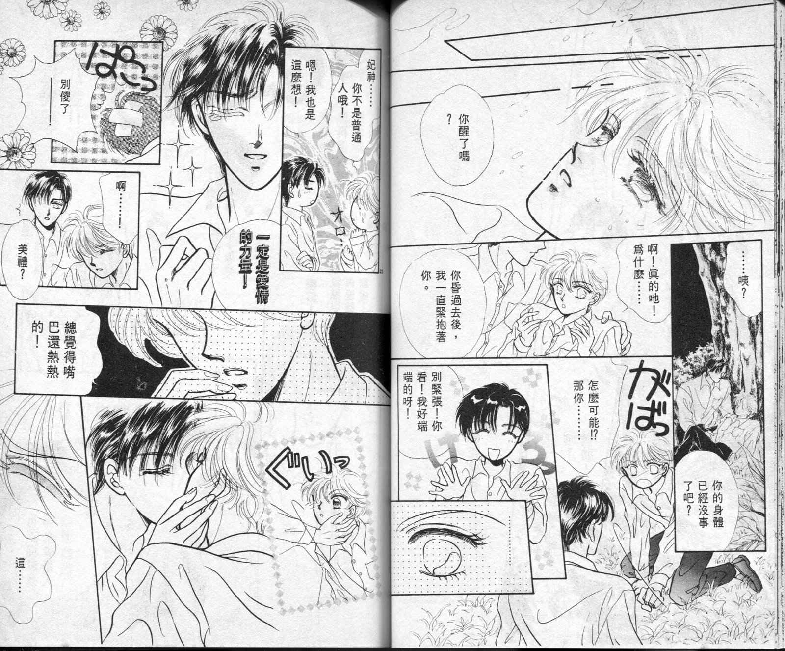 雷兹莉亚韩漫全集-第02卷无删减无遮挡章节图片 