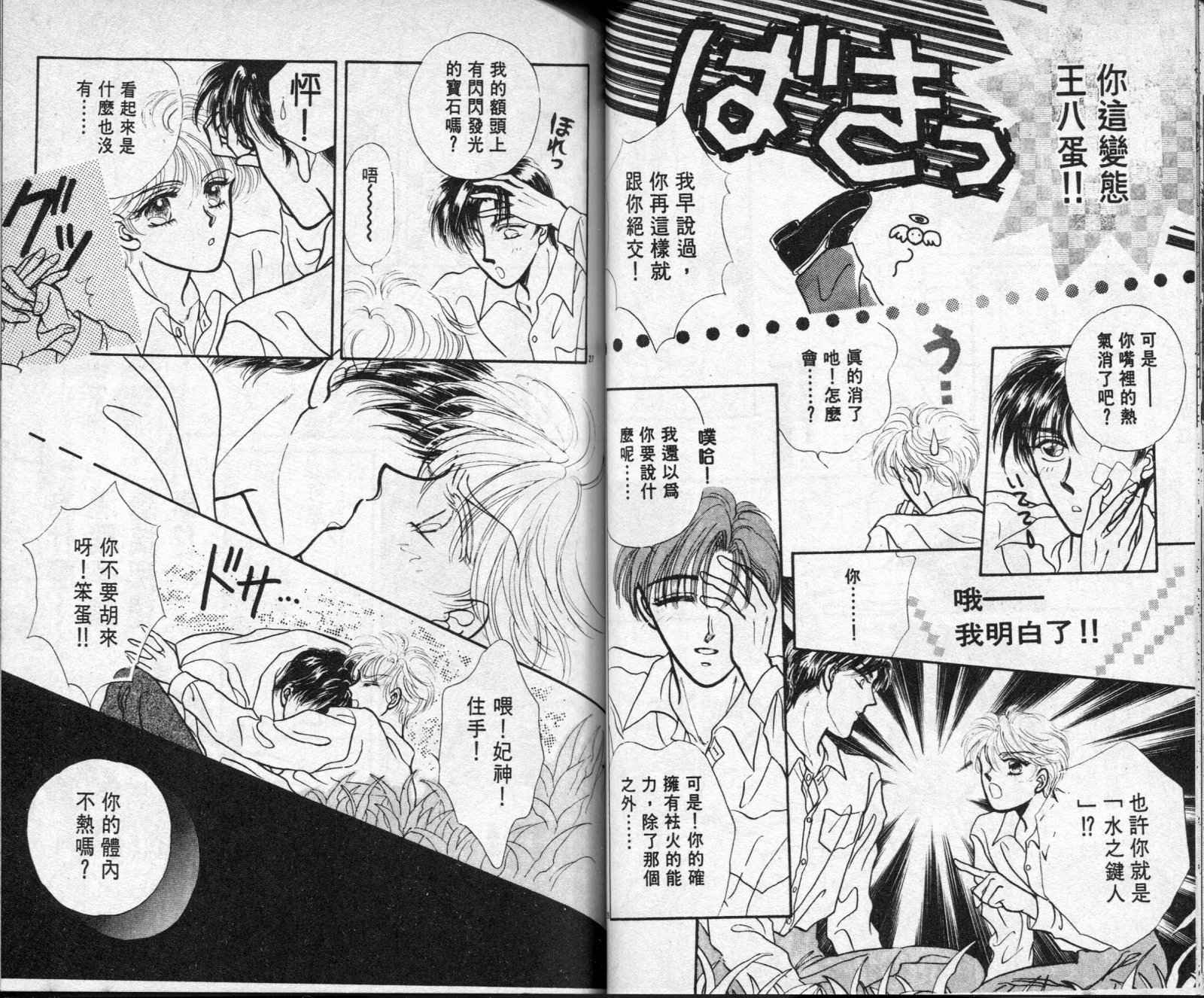 雷兹莉亚韩漫全集-第02卷无删减无遮挡章节图片 