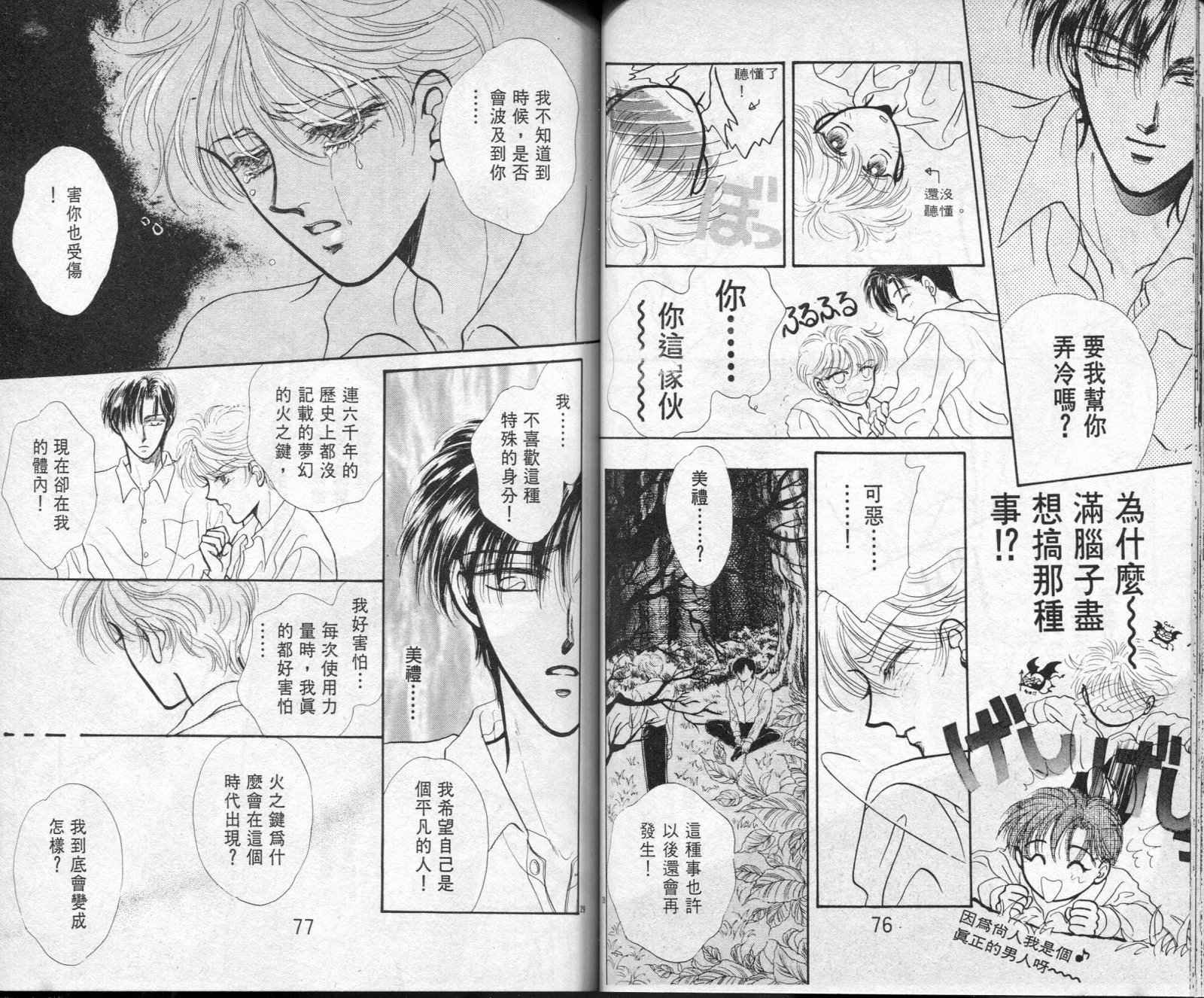 雷兹莉亚韩漫全集-第02卷无删减无遮挡章节图片 