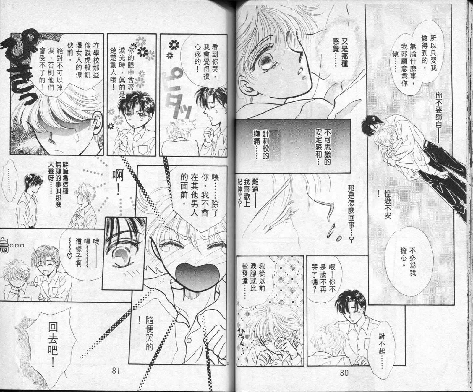 雷兹莉亚韩漫全集-第02卷无删减无遮挡章节图片 