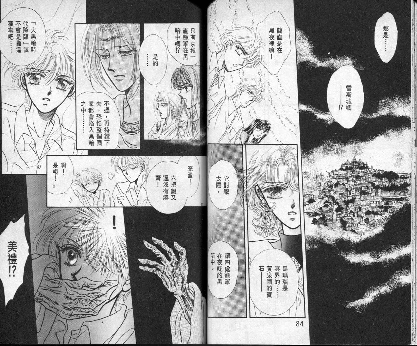 雷兹莉亚韩漫全集-第02卷无删减无遮挡章节图片 