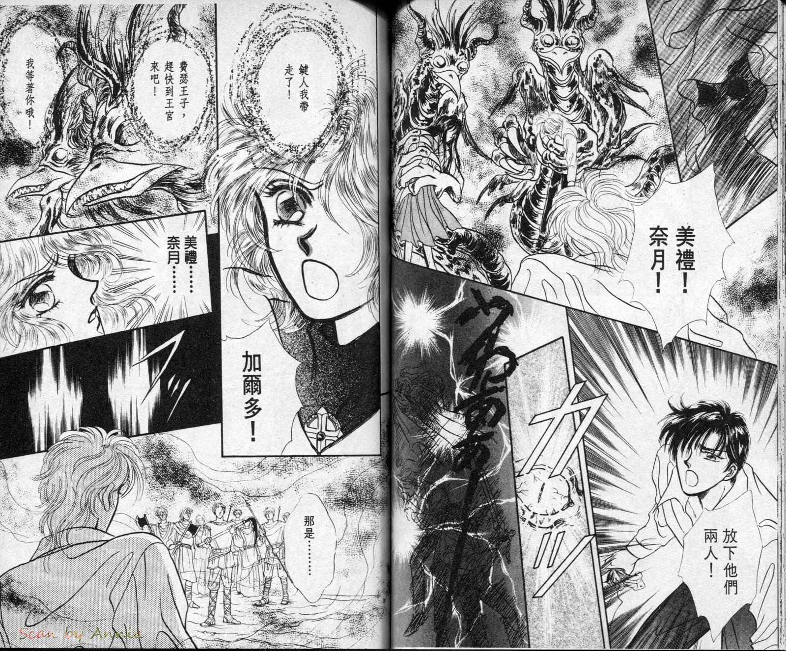 雷兹莉亚韩漫全集-第02卷无删减无遮挡章节图片 