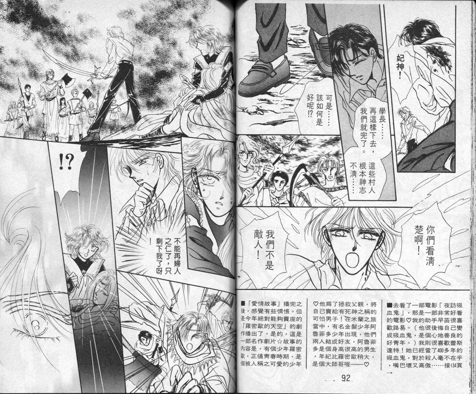 雷兹莉亚韩漫全集-第02卷无删减无遮挡章节图片 