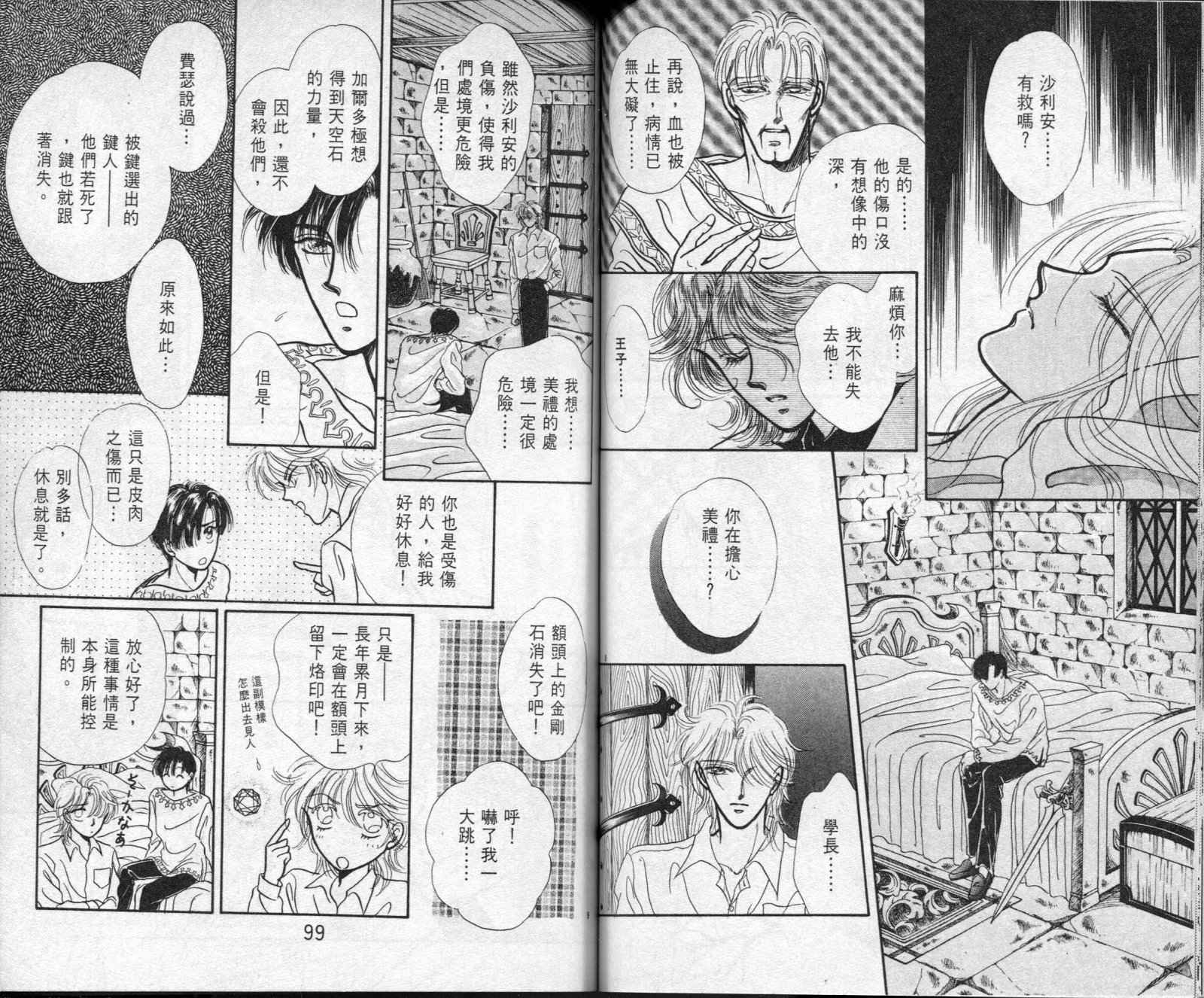 雷兹莉亚韩漫全集-第02卷无删减无遮挡章节图片 