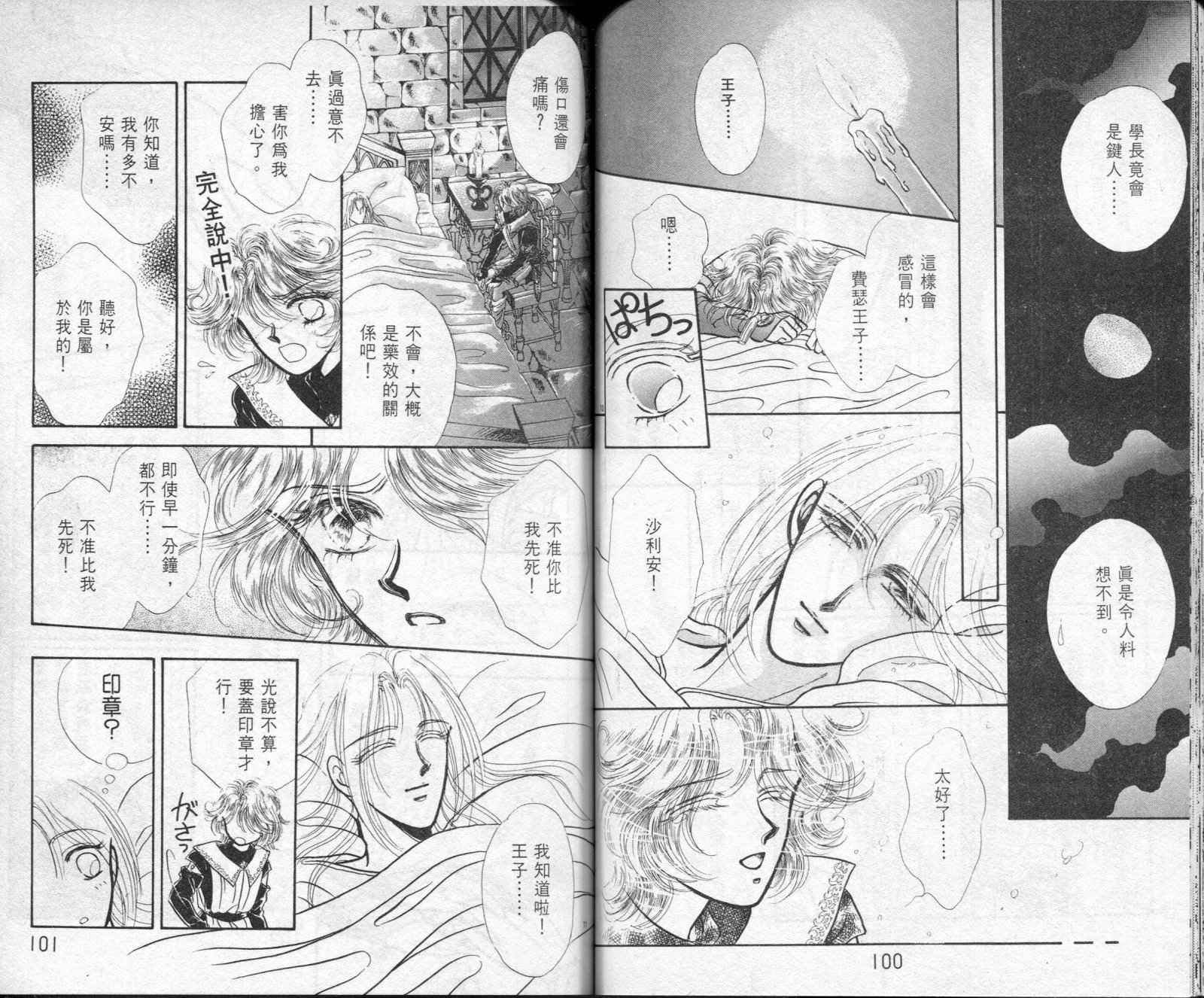 雷兹莉亚韩漫全集-第02卷无删减无遮挡章节图片 
