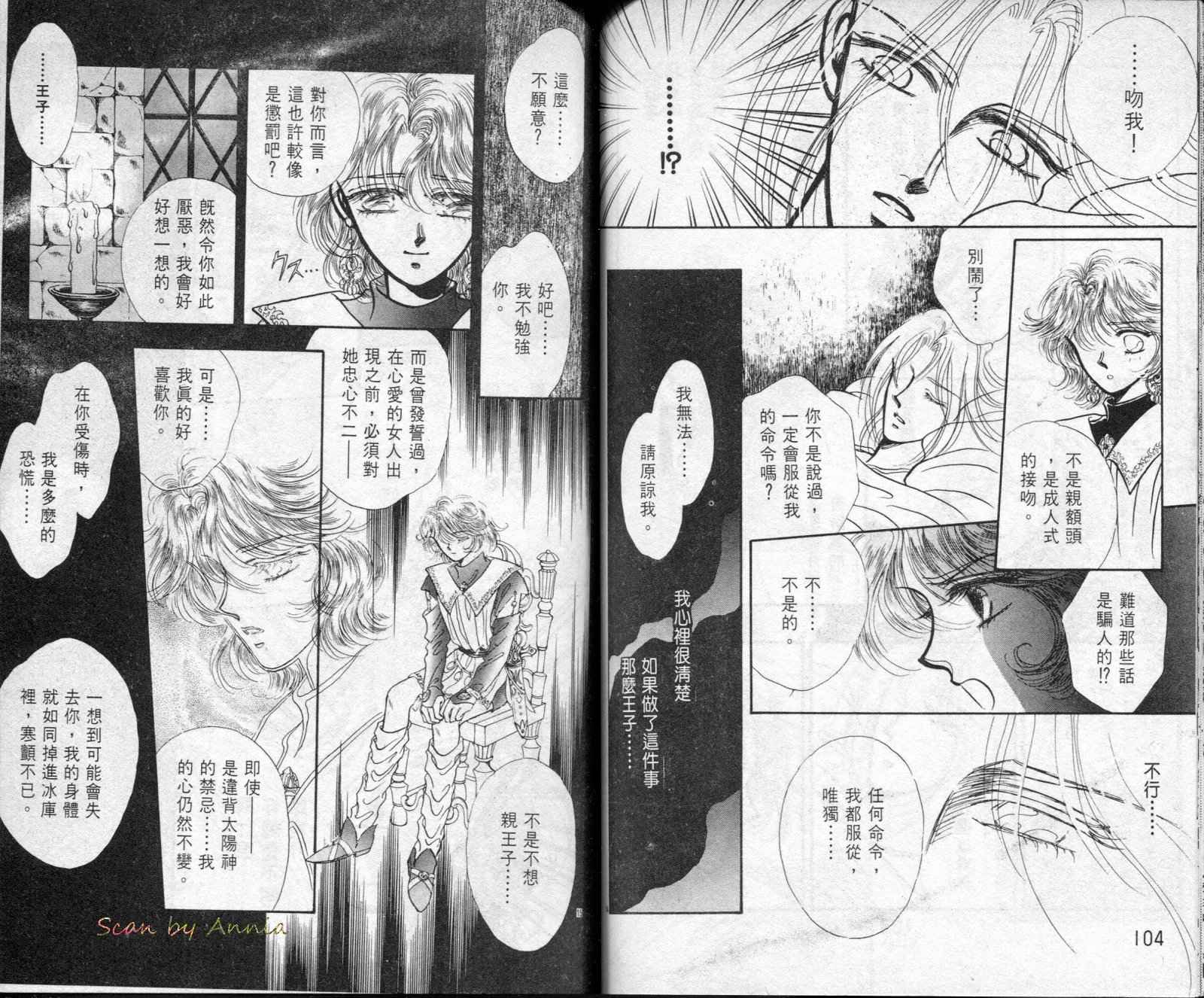 雷兹莉亚韩漫全集-第02卷无删减无遮挡章节图片 