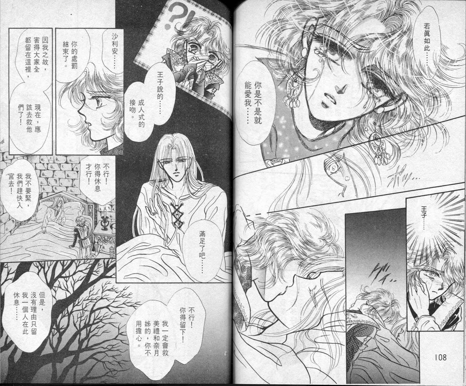 雷兹莉亚韩漫全集-第02卷无删减无遮挡章节图片 