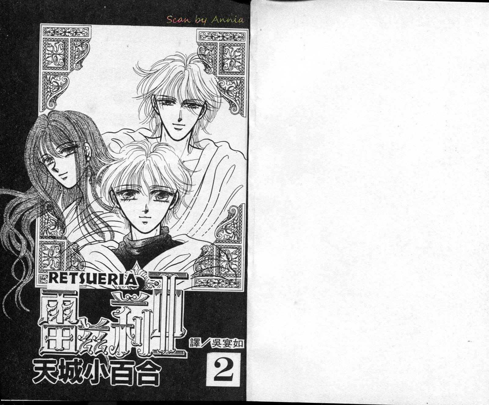雷兹莉亚韩漫全集-第02卷无删减无遮挡章节图片 