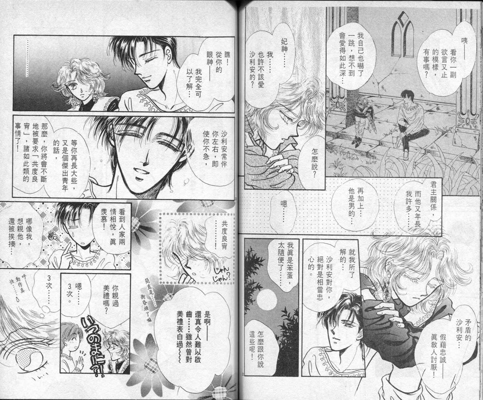 雷兹莉亚韩漫全集-第02卷无删减无遮挡章节图片 