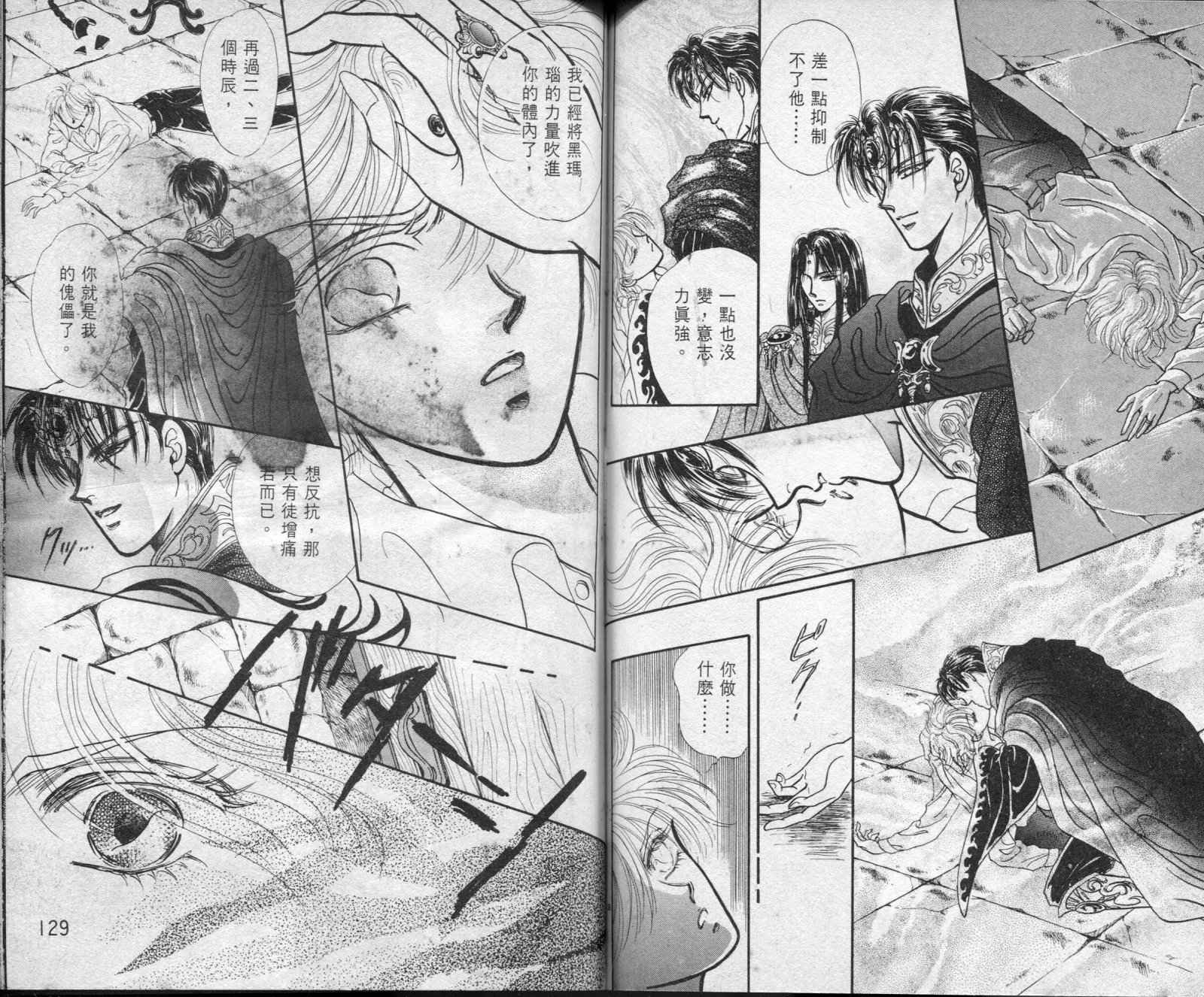 雷兹莉亚韩漫全集-第02卷无删减无遮挡章节图片 