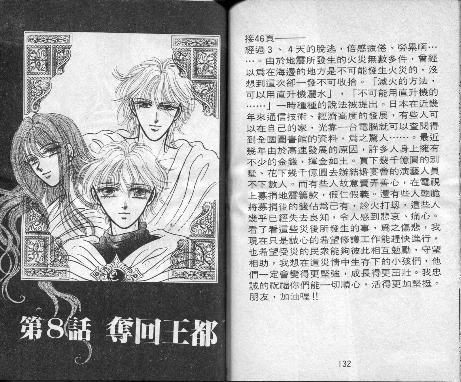 雷兹莉亚韩漫全集-第02卷无删减无遮挡章节图片 