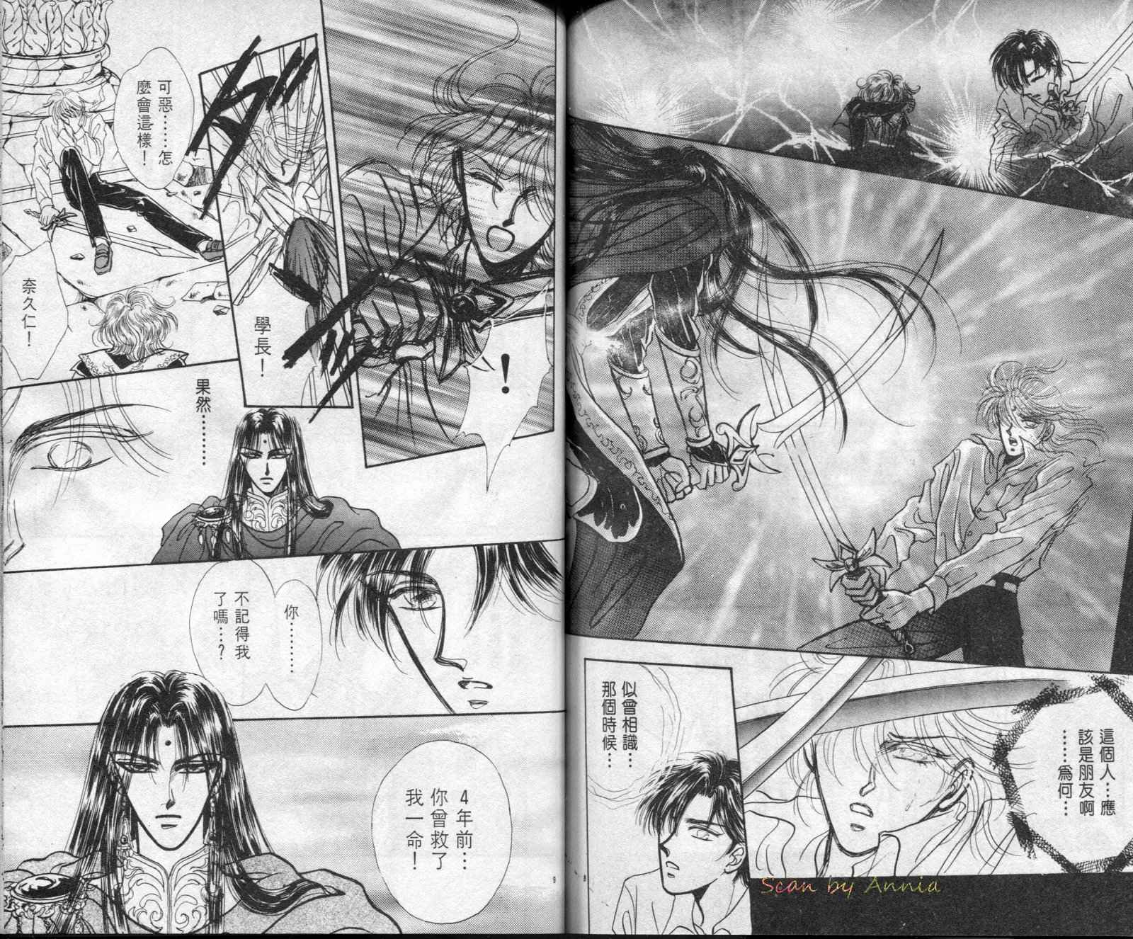 雷兹莉亚韩漫全集-第02卷无删减无遮挡章节图片 