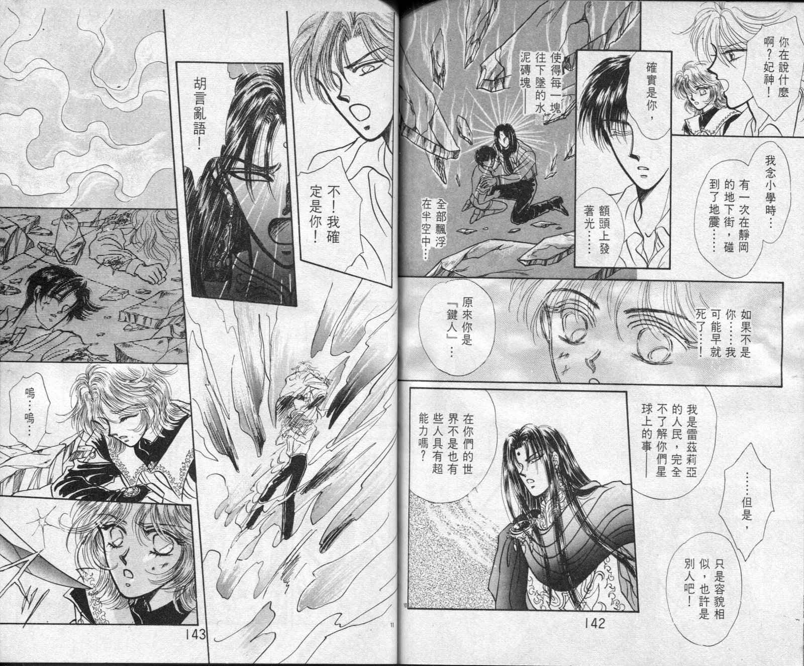 雷兹莉亚韩漫全集-第02卷无删减无遮挡章节图片 