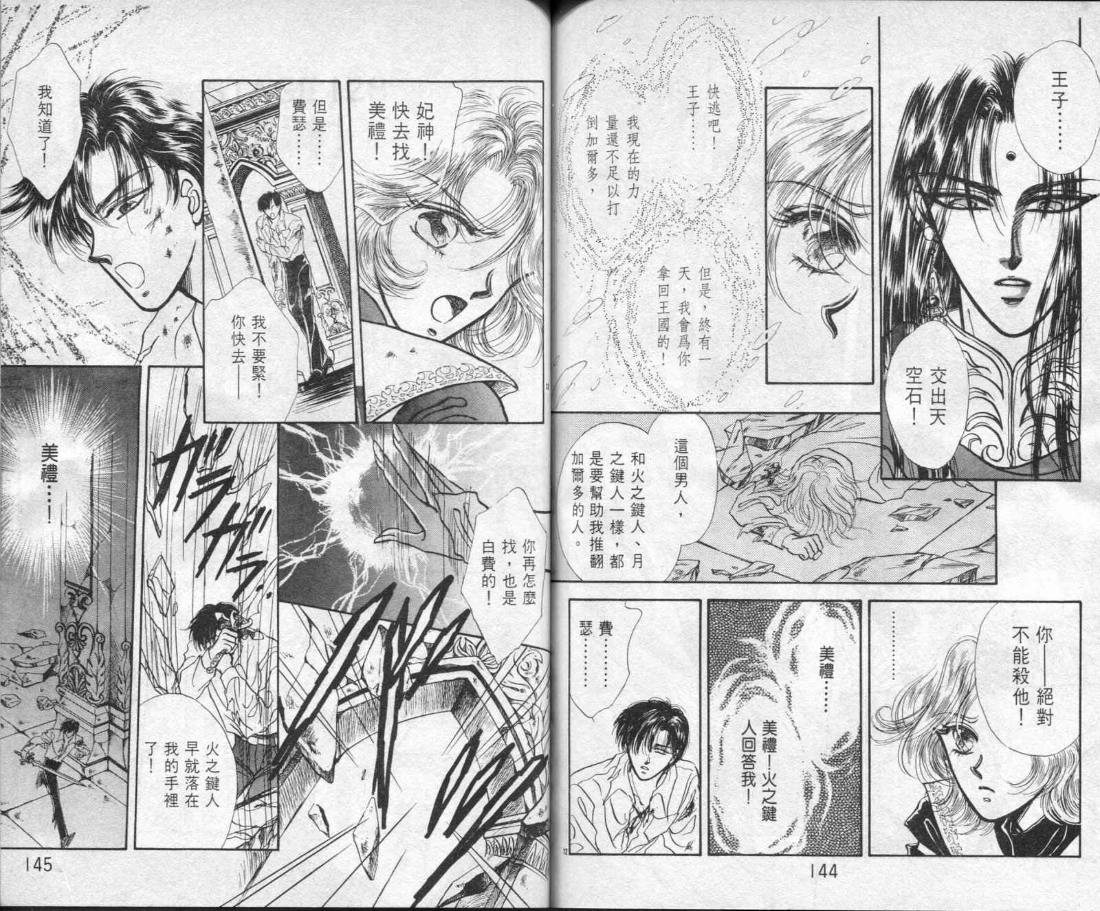 雷兹莉亚韩漫全集-第02卷无删减无遮挡章节图片 