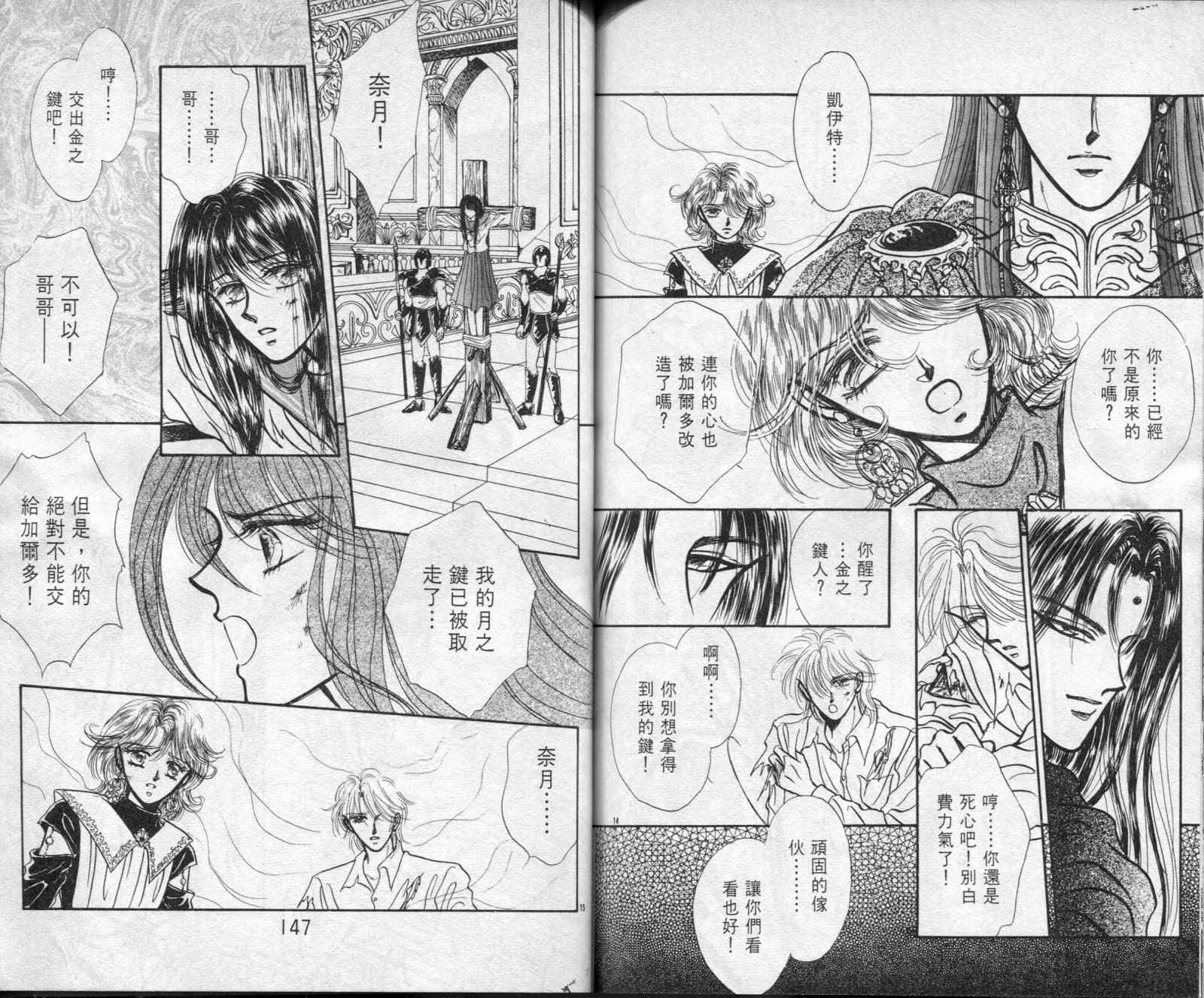 雷兹莉亚韩漫全集-第02卷无删减无遮挡章节图片 