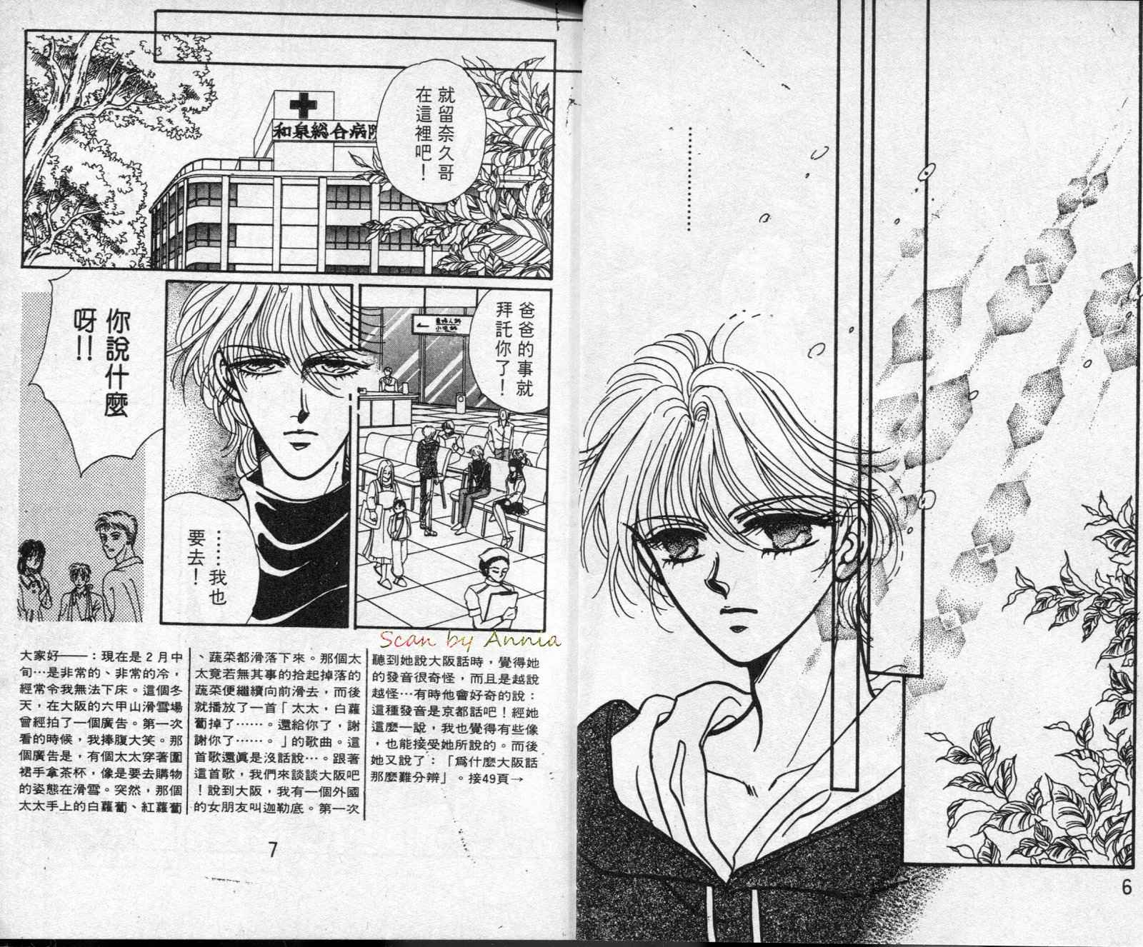 雷兹莉亚韩漫全集-第02卷无删减无遮挡章节图片 