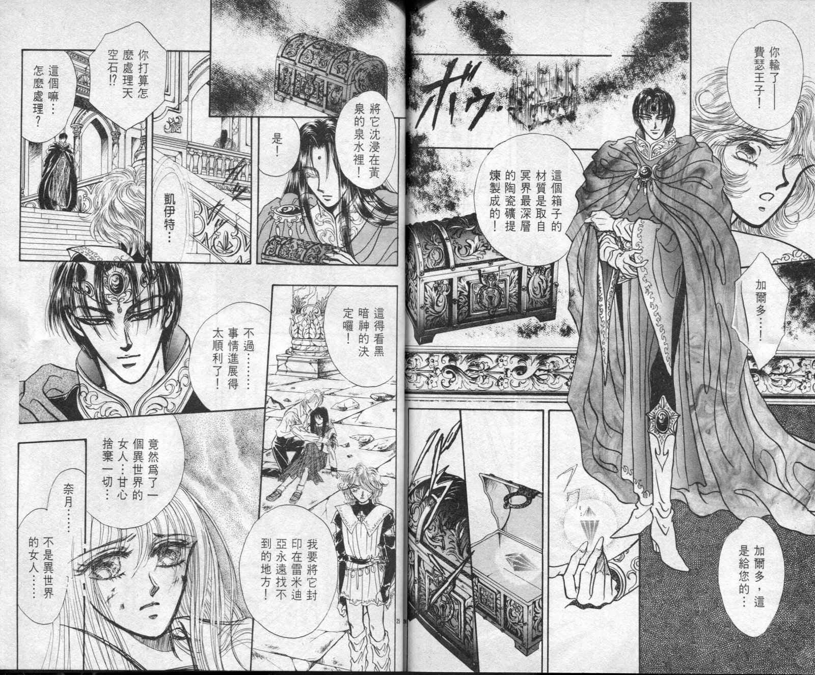 雷兹莉亚韩漫全集-第02卷无删减无遮挡章节图片 