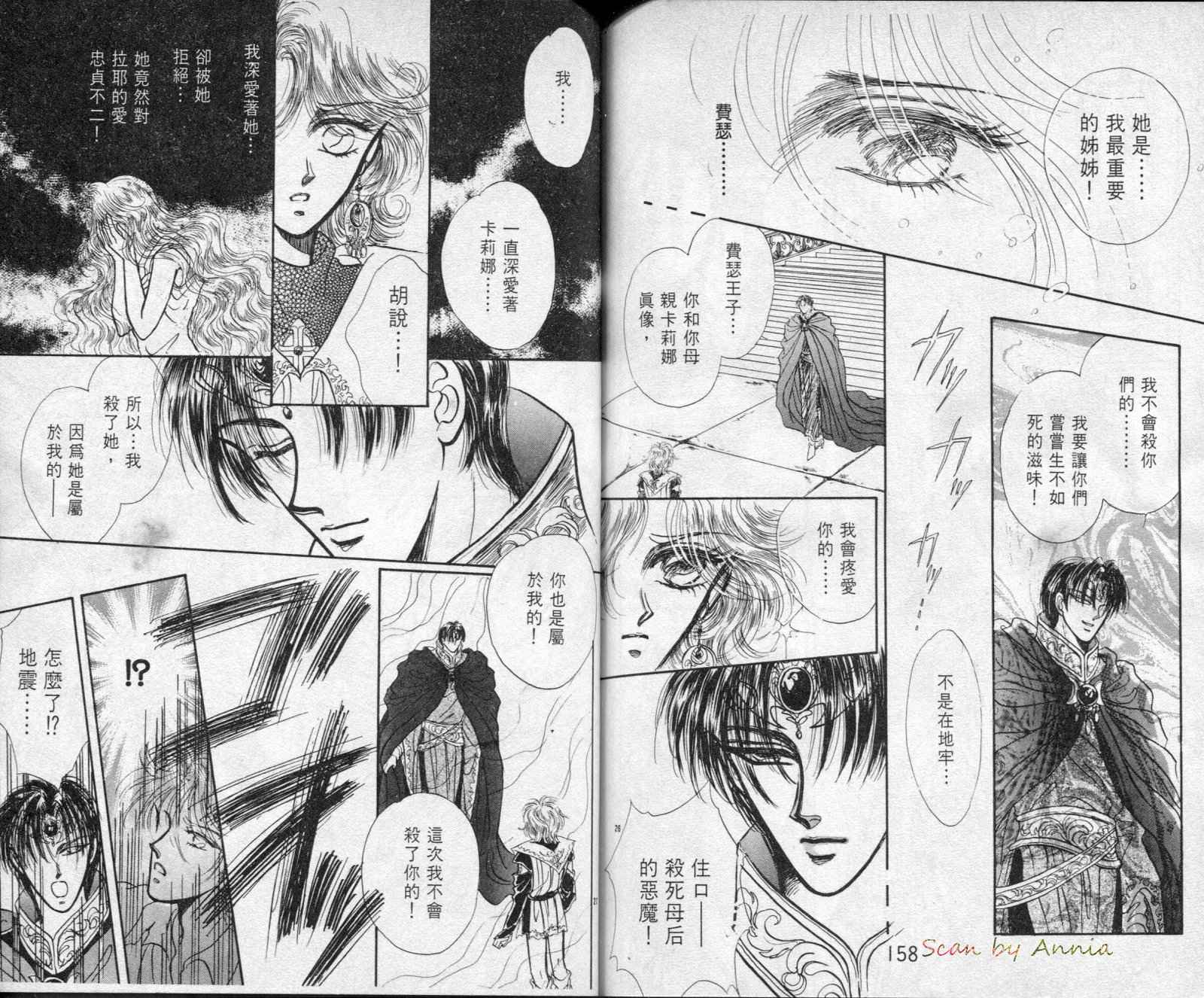 雷兹莉亚韩漫全集-第02卷无删减无遮挡章节图片 