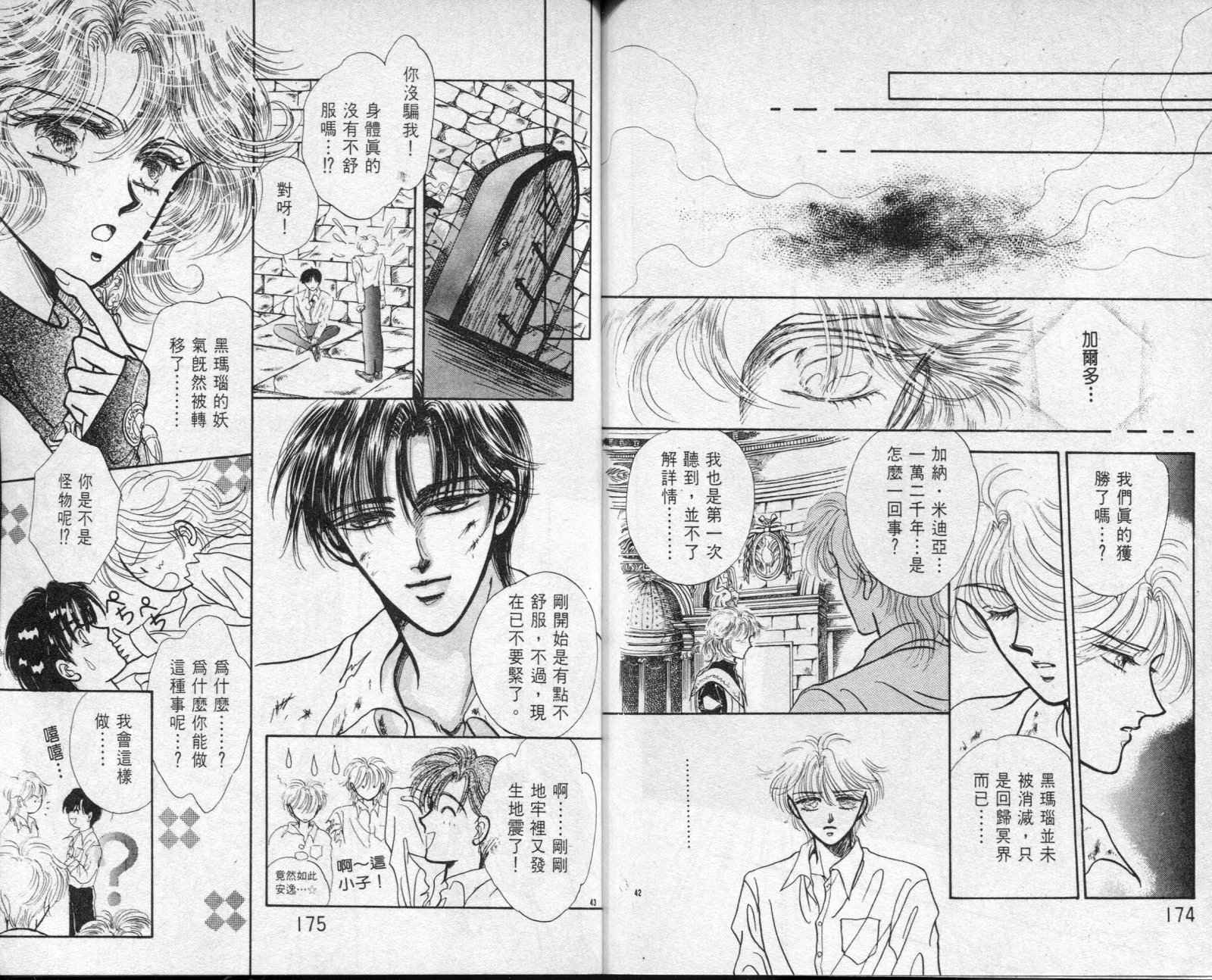雷兹莉亚韩漫全集-第02卷无删减无遮挡章节图片 