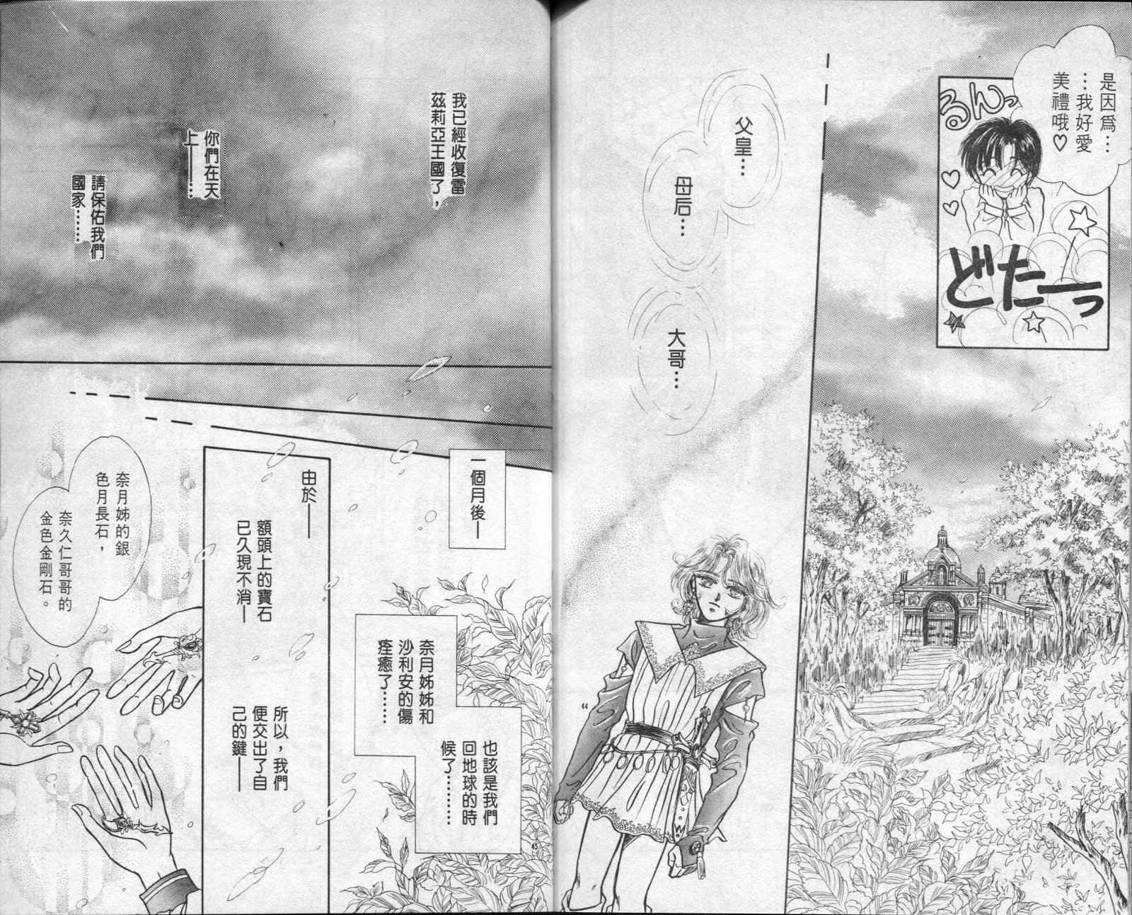 雷兹莉亚韩漫全集-第02卷无删减无遮挡章节图片 