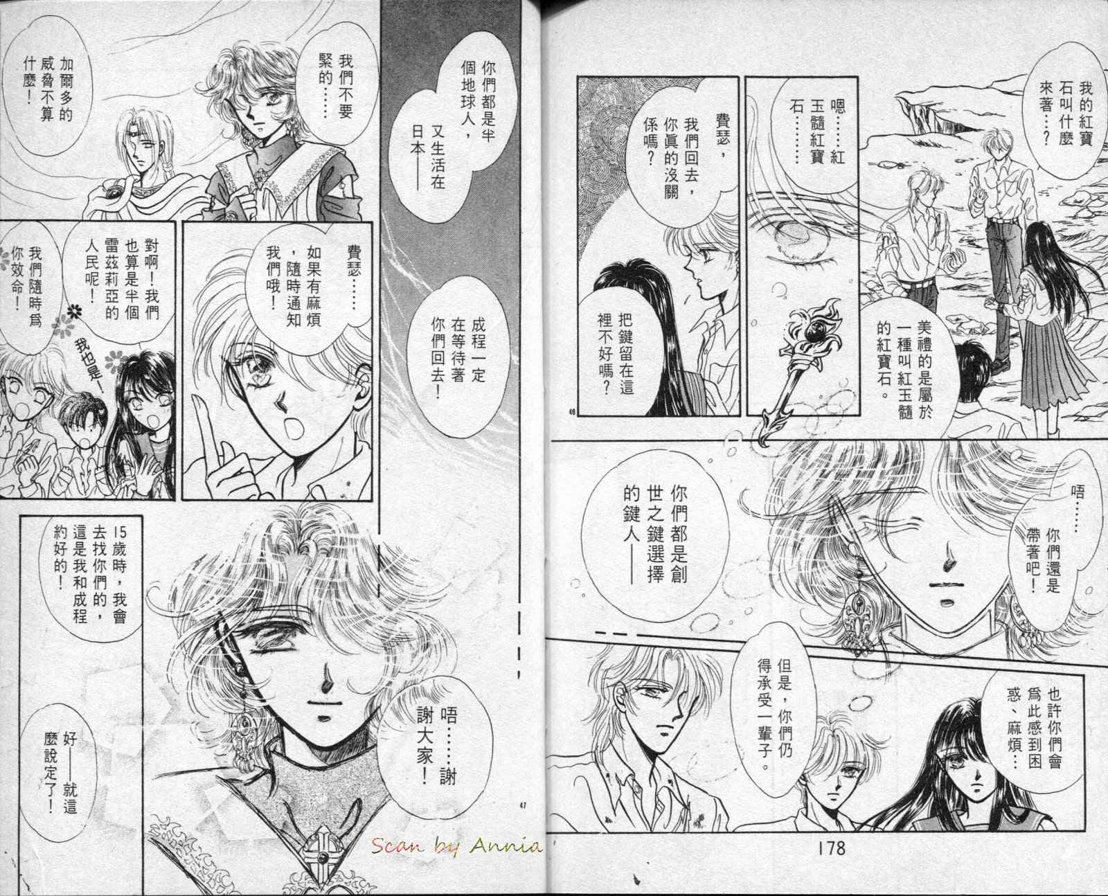 雷兹莉亚韩漫全集-第02卷无删减无遮挡章节图片 