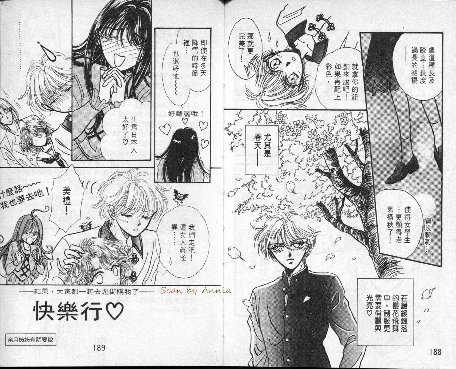 雷兹莉亚韩漫全集-第02卷无删减无遮挡章节图片 