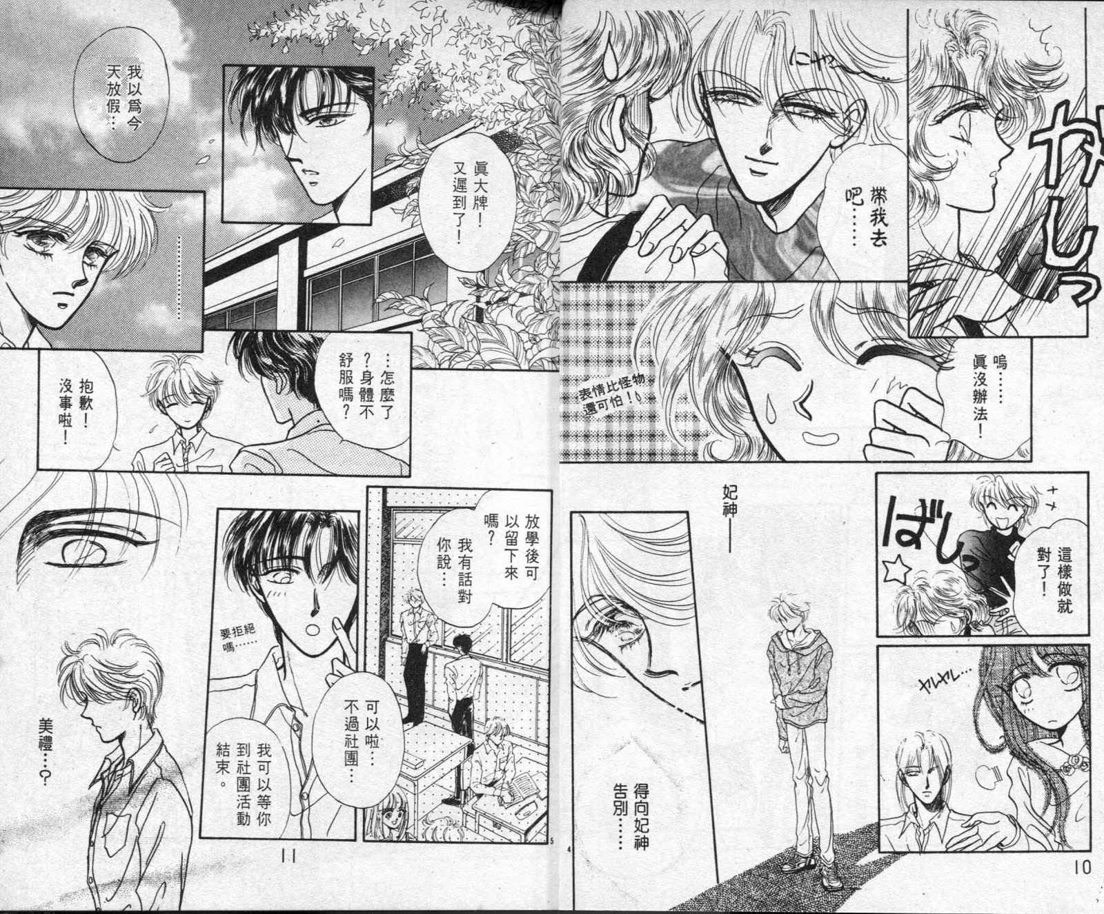 雷兹莉亚韩漫全集-第02卷无删减无遮挡章节图片 