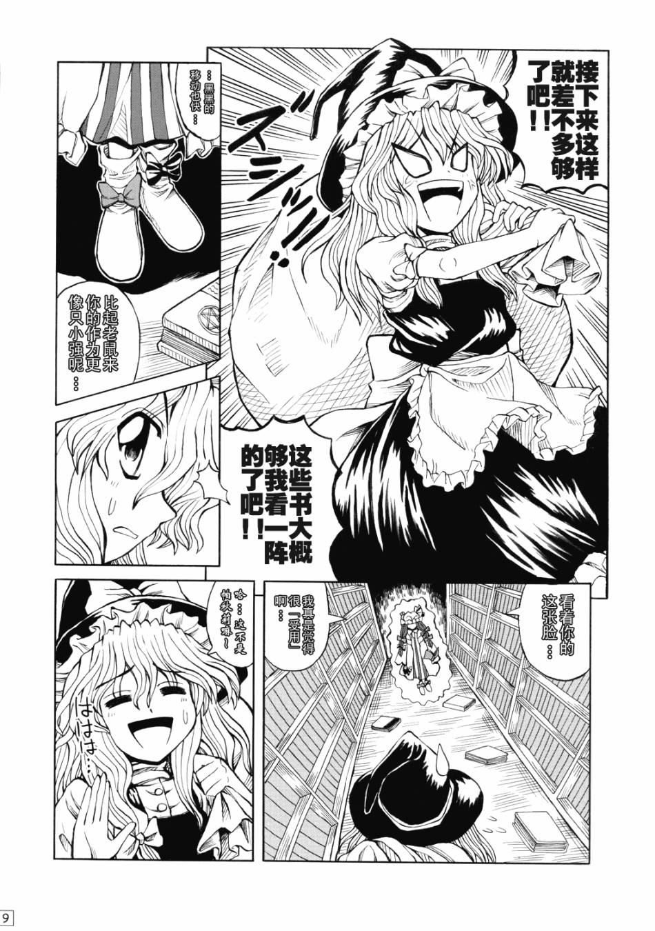 七色—一文字·火花！韩漫全集-短篇无删减无遮挡章节图片 
