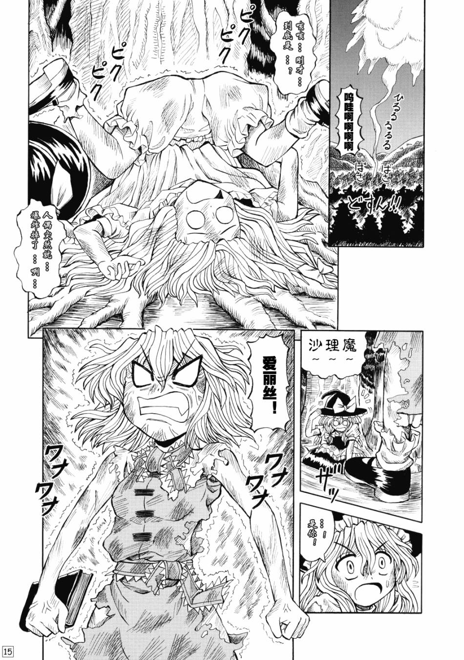 七色—一文字·火花！韩漫全集-短篇无删减无遮挡章节图片 
