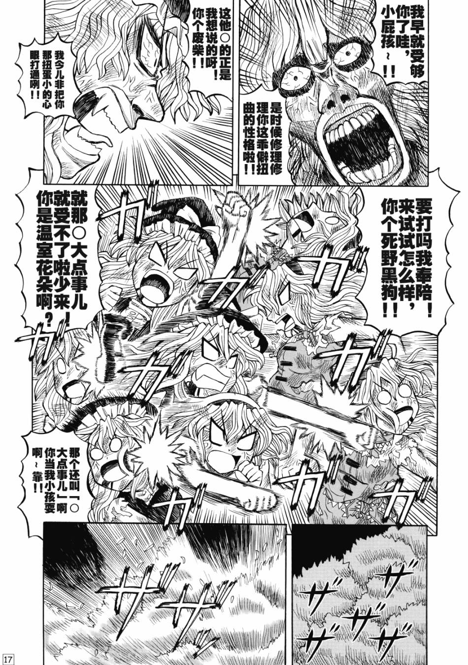 七色—一文字·火花！韩漫全集-短篇无删减无遮挡章节图片 