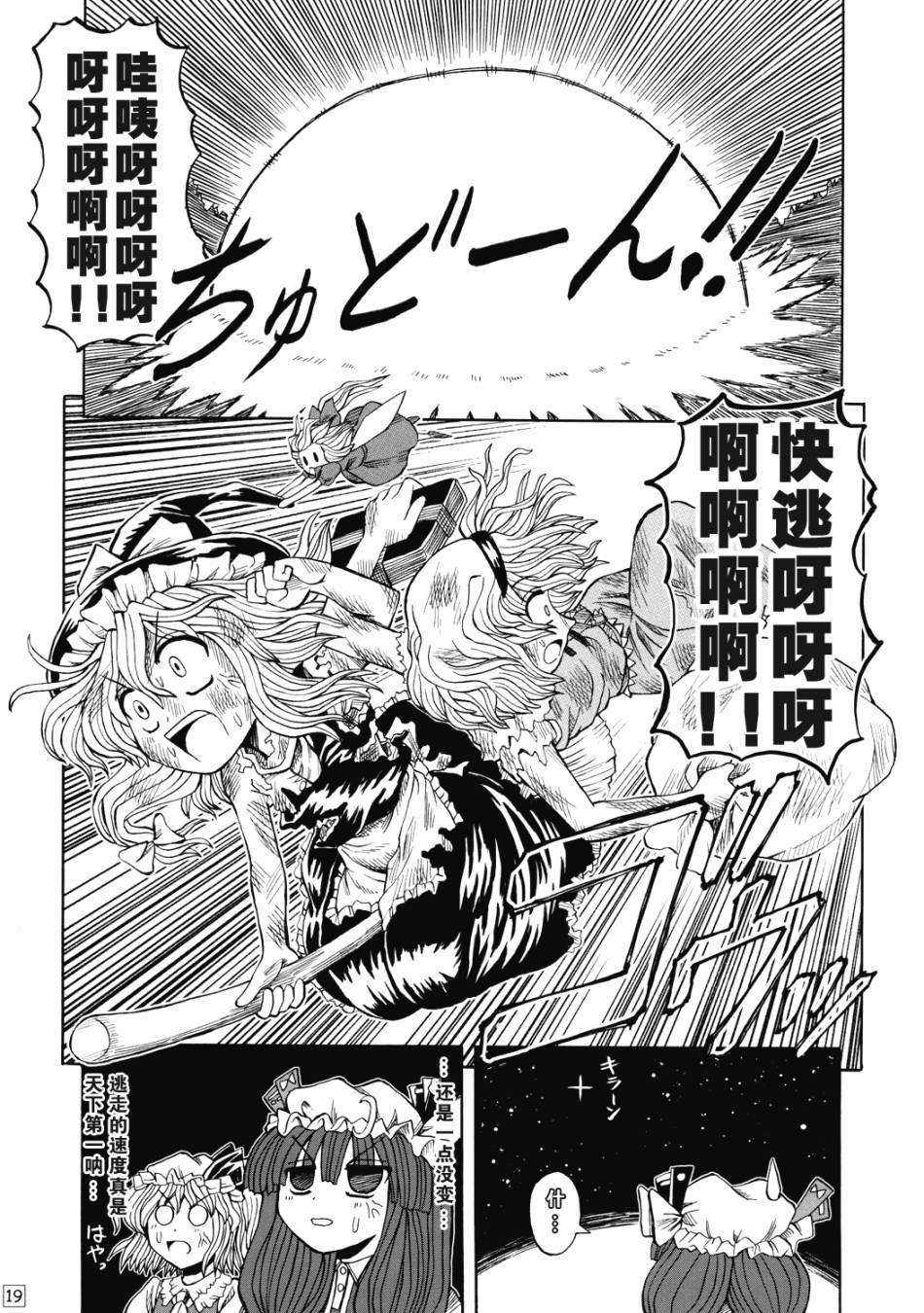 七色—一文字·火花！韩漫全集-短篇无删减无遮挡章节图片 