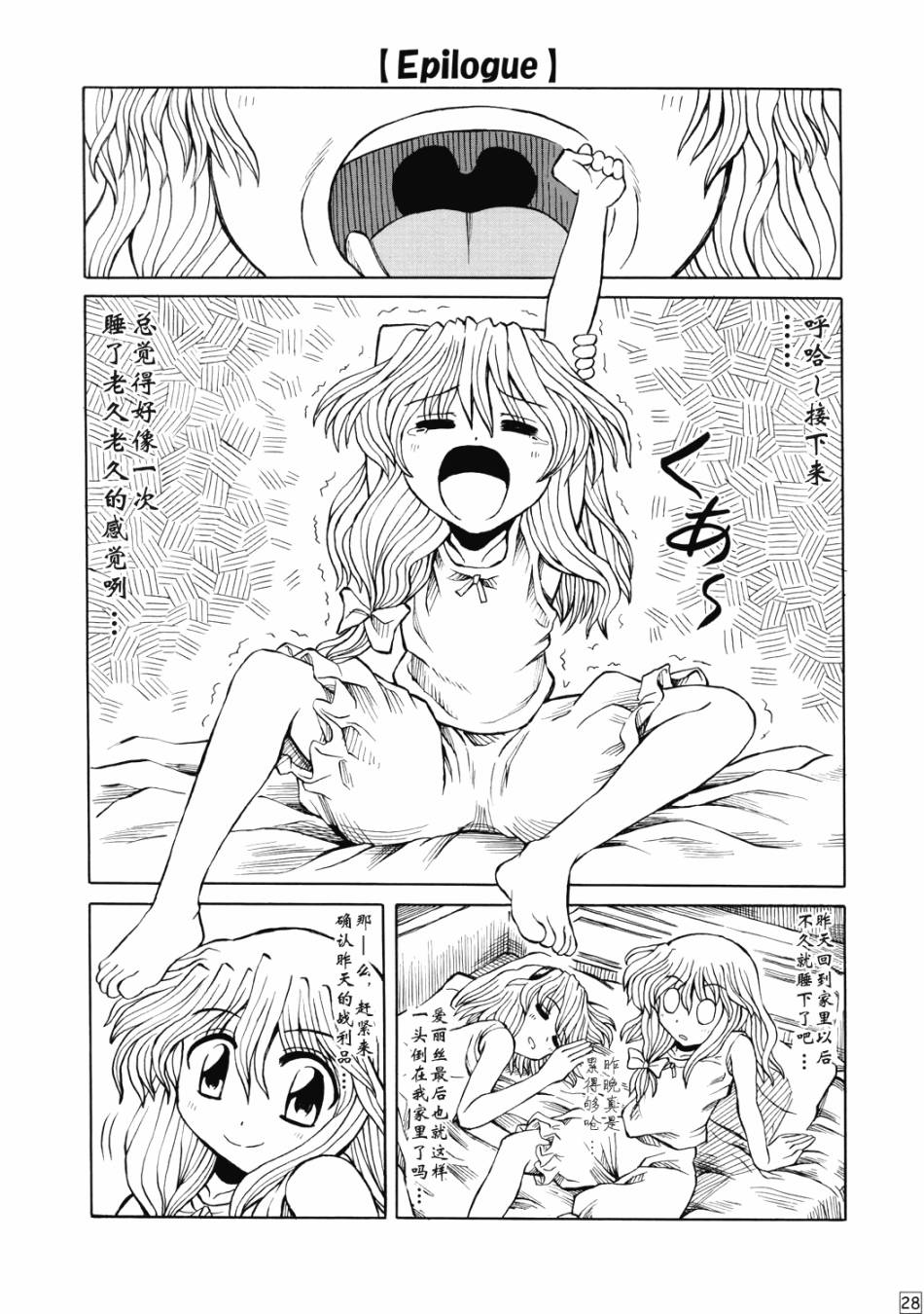 七色—一文字·火花！韩漫全集-短篇无删减无遮挡章节图片 